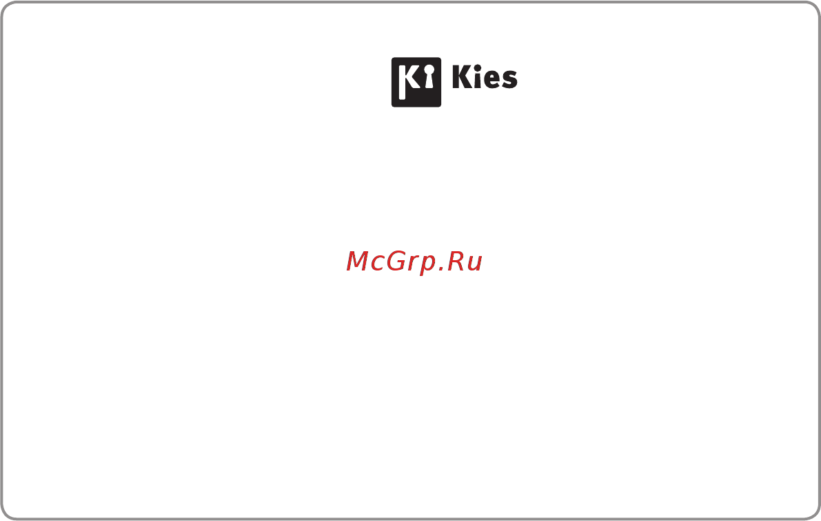 Samsung Galaxy Mini 2 GT-S6500 Yellow [158/158] Установка по kies синхронизация с пк