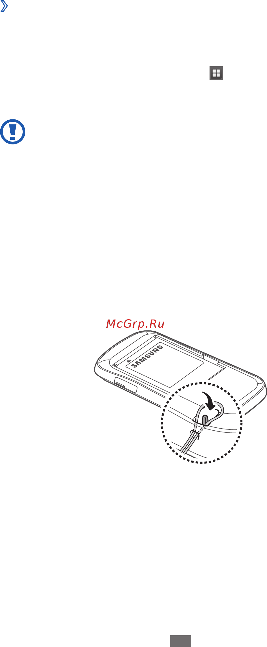 Samsung S6500 Galaxy Mini 2 [17/158] Прикрепление наручного ремешка дополнительно