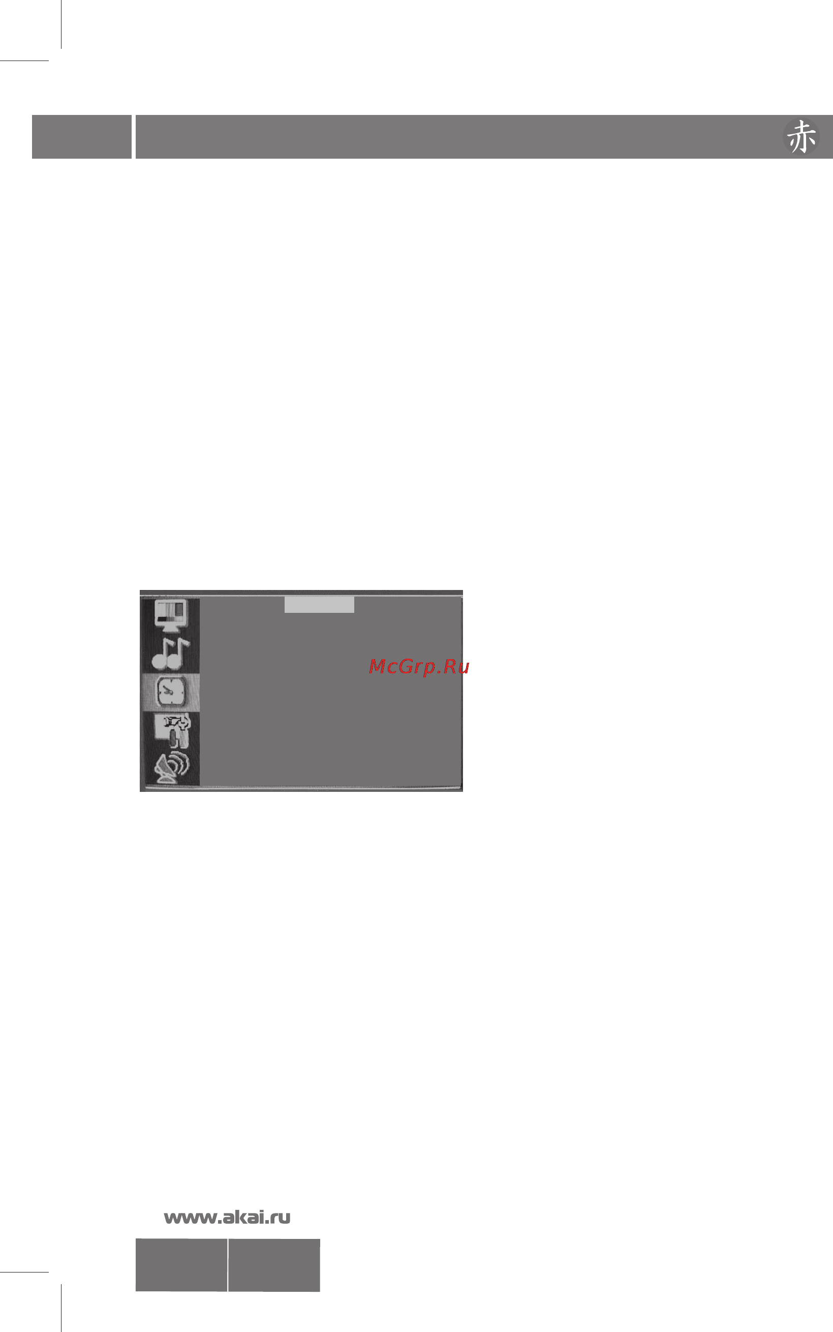 Akai 21CTU95BBU [15/26] 21ctu91 93 94 95 96bc