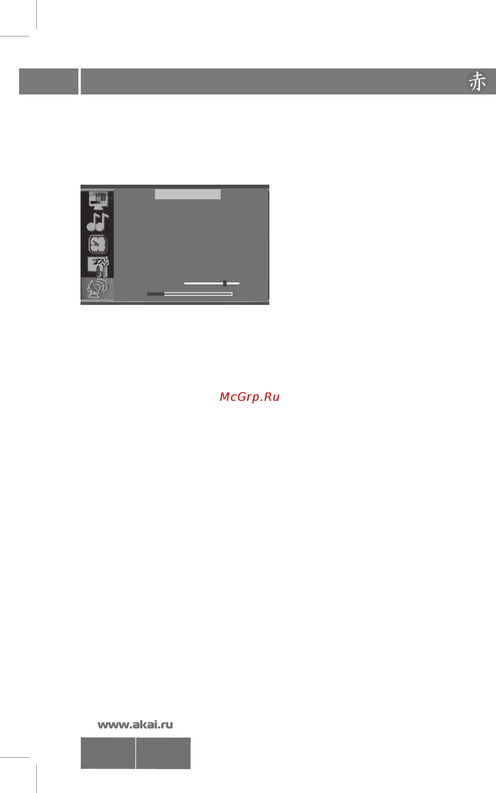 Akai 21CTU95BBU [17/26] 21ctu91 93 94 95 96bc