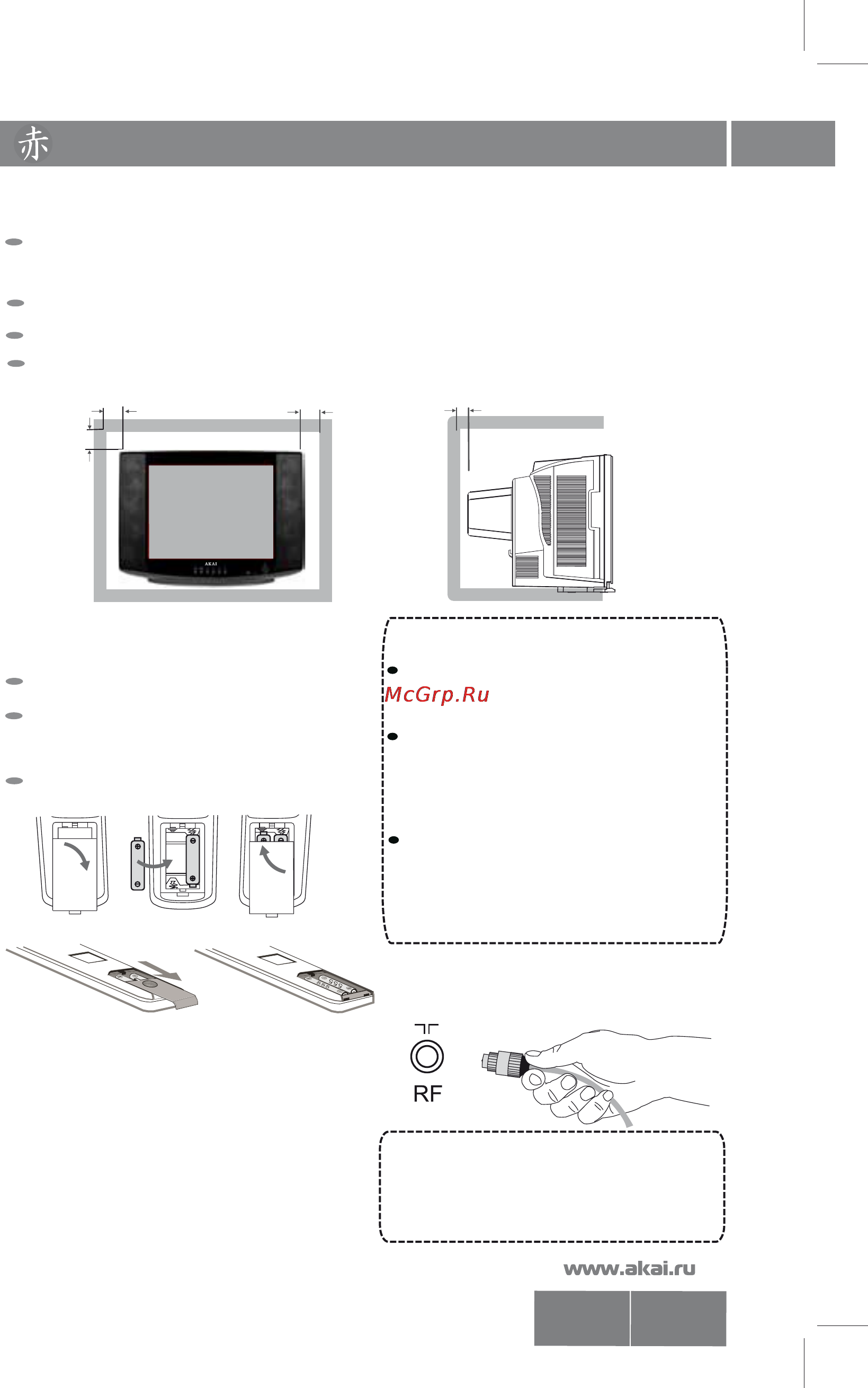 Akai 21CTU31BC [9/19] Crt14 21ctu31bb bc 2