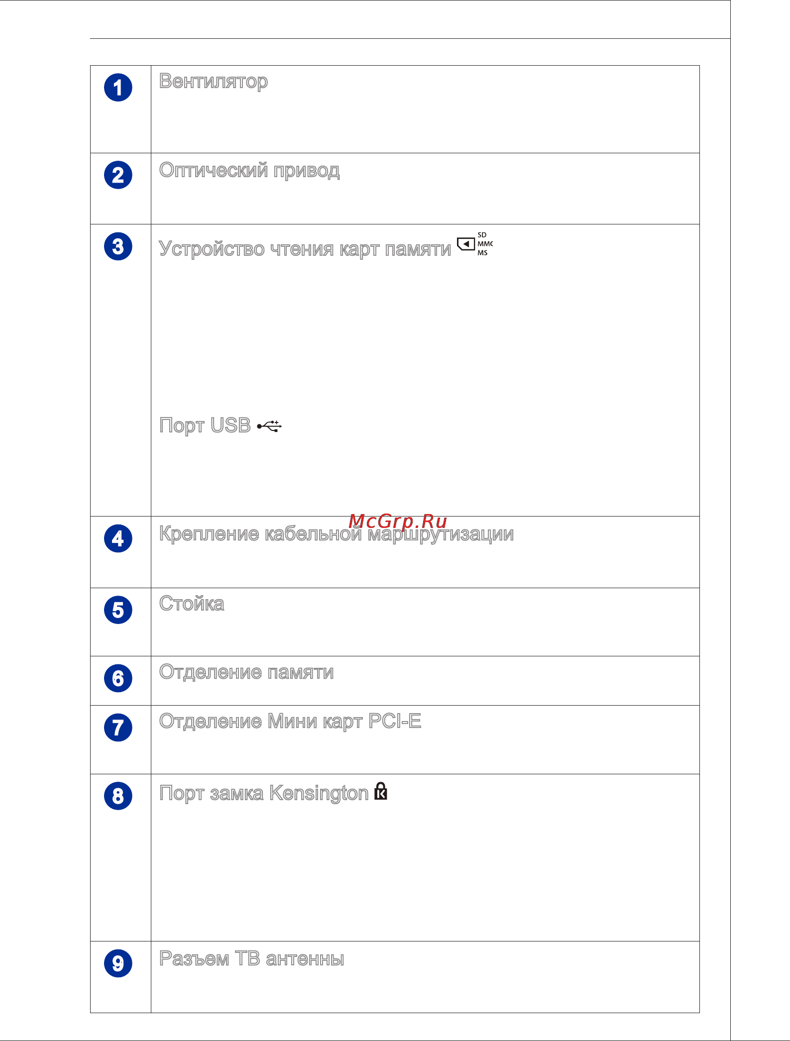 MSI AE2260 Black [17/64] Вентилятор