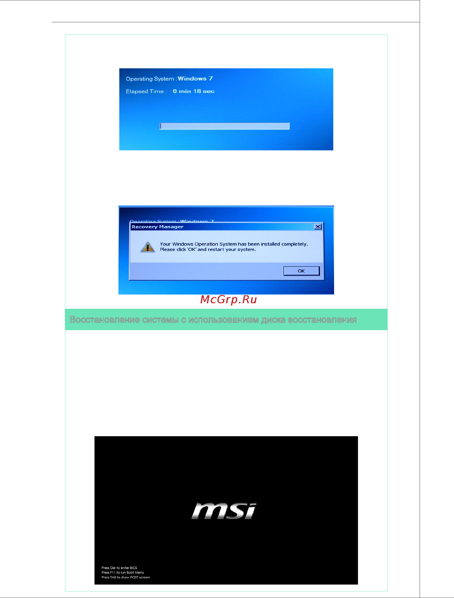 MSI AE2260 Black Инструкция по эксплуатации онлайн [61/64] 26998