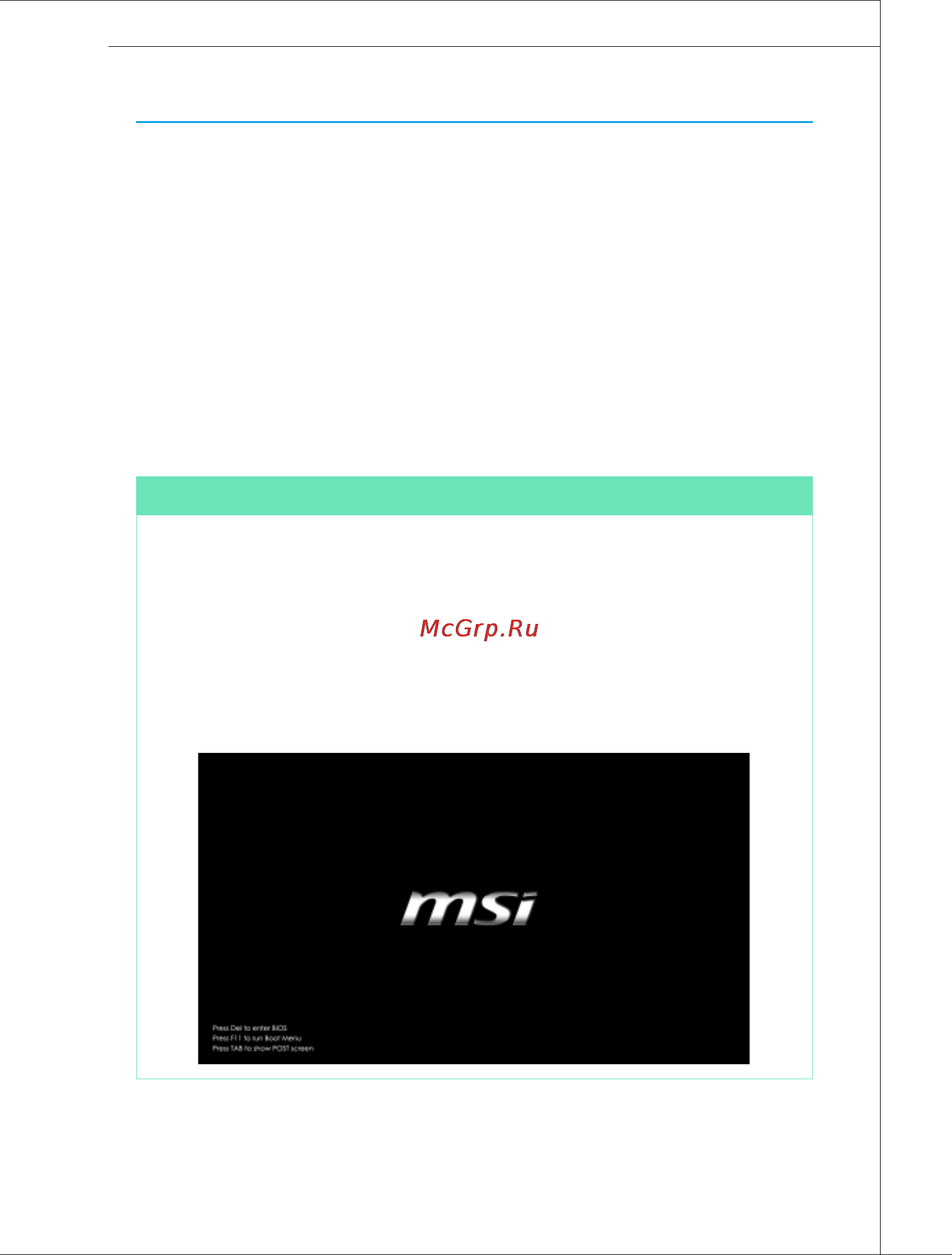 MSI AE2220 White [61/63] Истемы