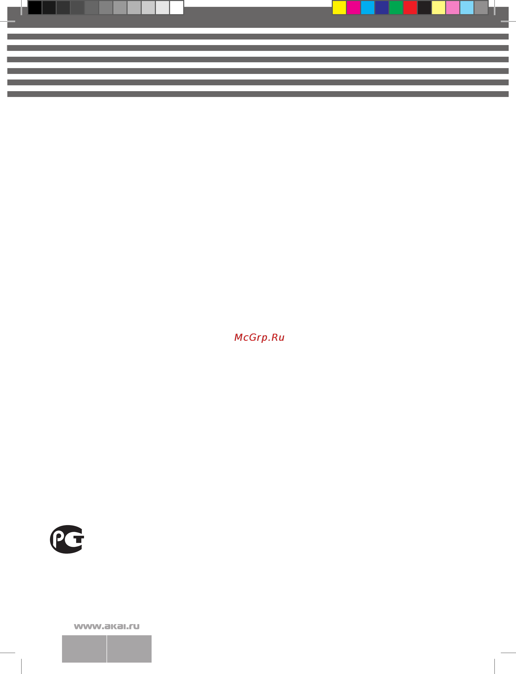 Akai ADP-871 [25/25] Аи 84