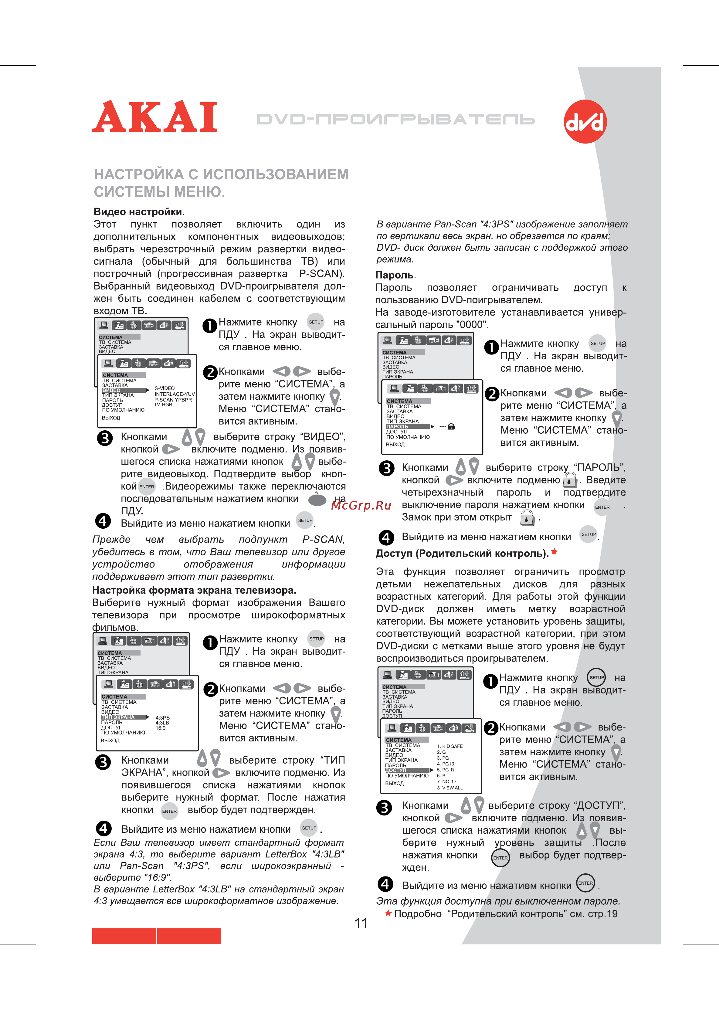 Akai DV-P6333KDM [12/22] Настройка с использованием системы меню