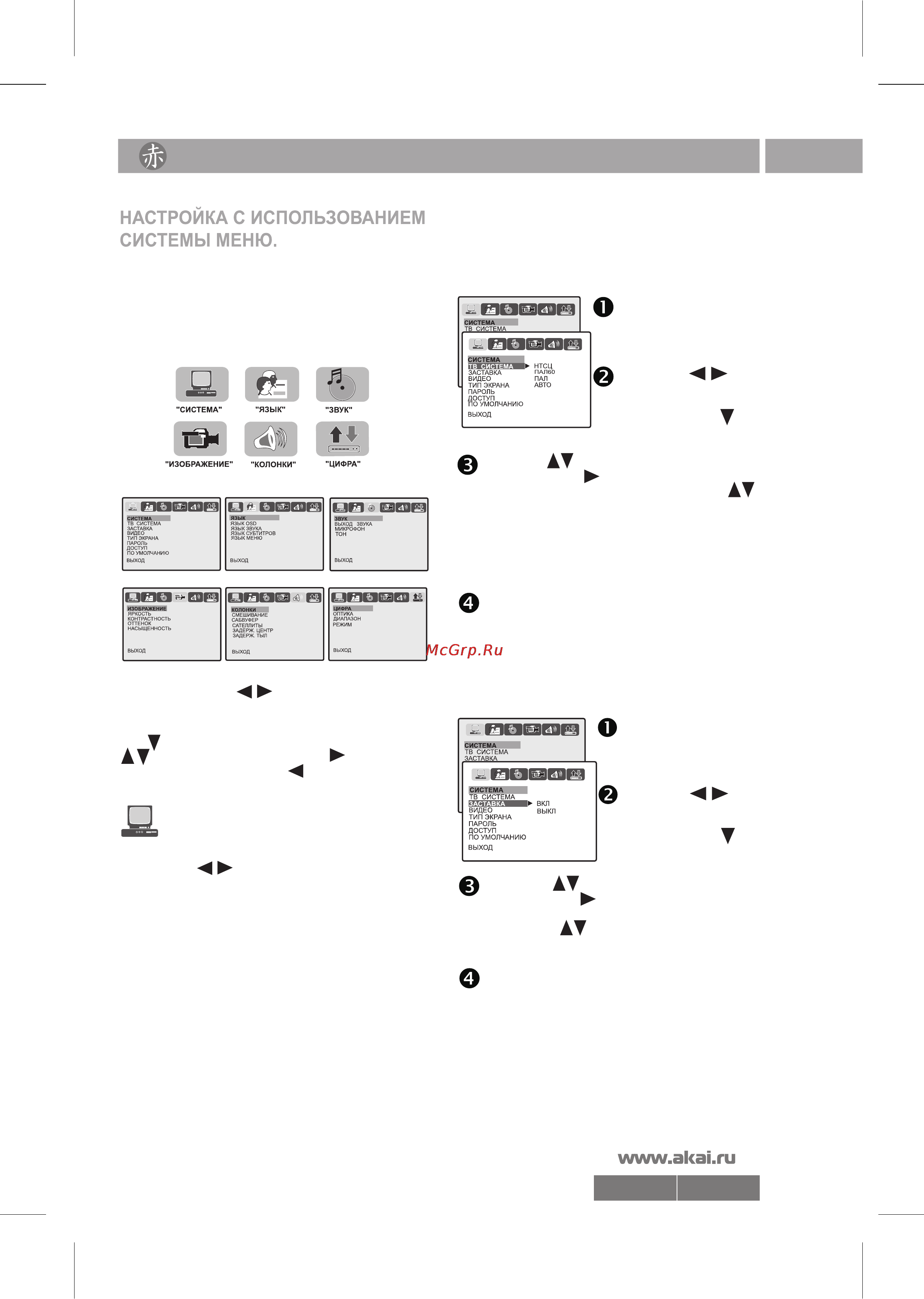 Akai DV-P6846KDSM [11/22] 6846 6847 pdf