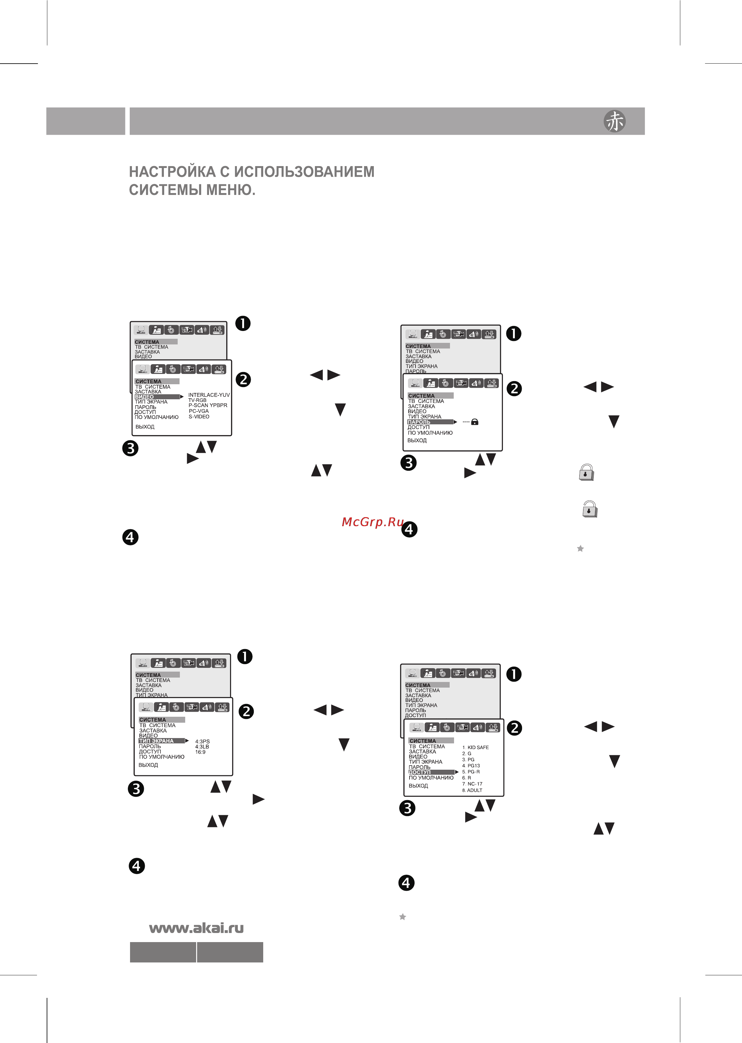 Akai DV-P6846KDSM [12/22] 6846 6847 pdf