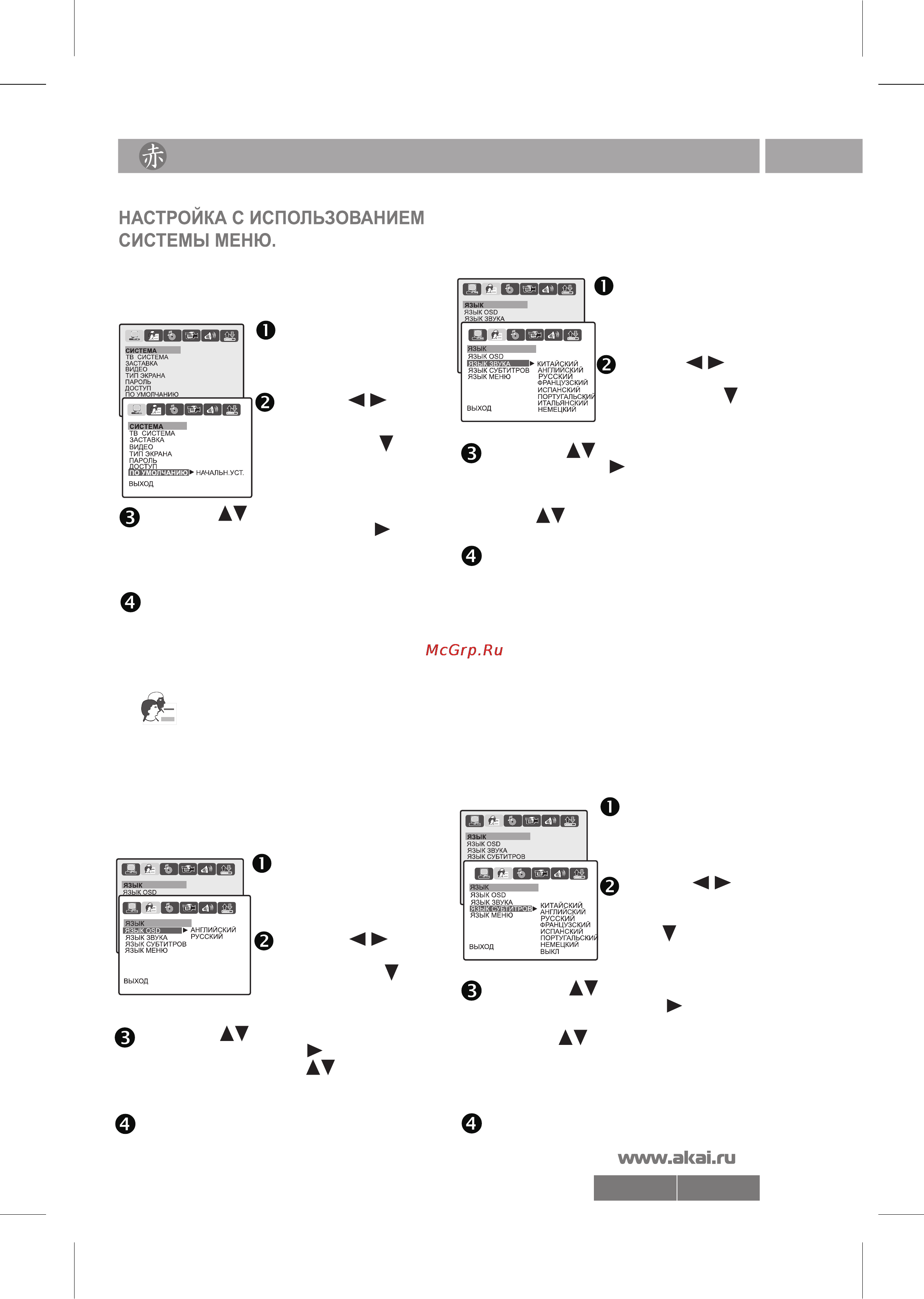Akai DV-P6846KDSM [13/22] 6846 6847 pdf