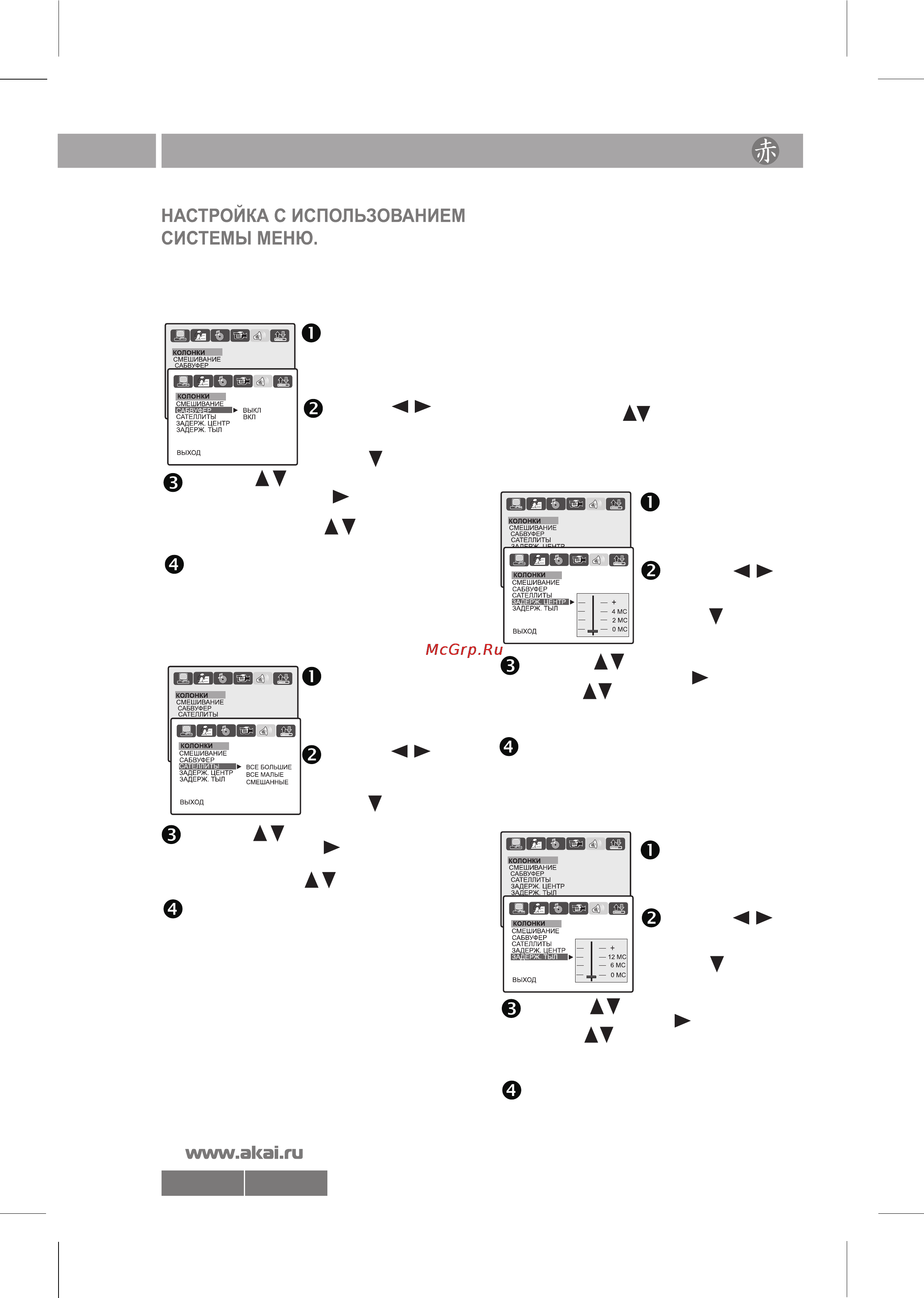 Akai DV-P6846KDSM [16/22] 6846 6847 pdf