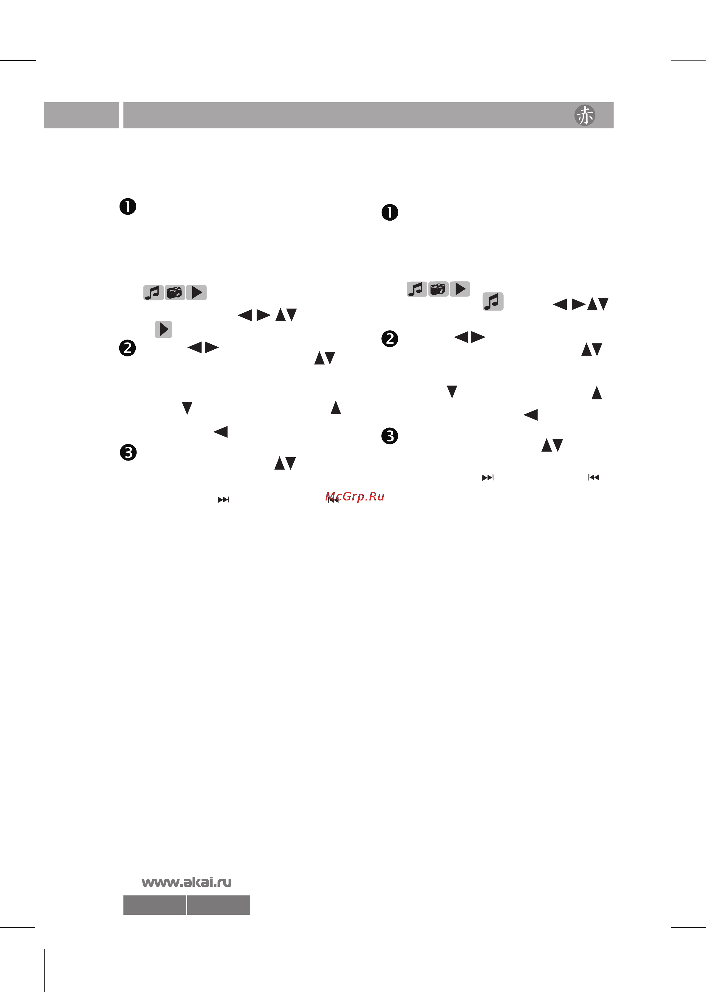 Akai DV-P6846KDSM [18/22] 6846 6847 pdf