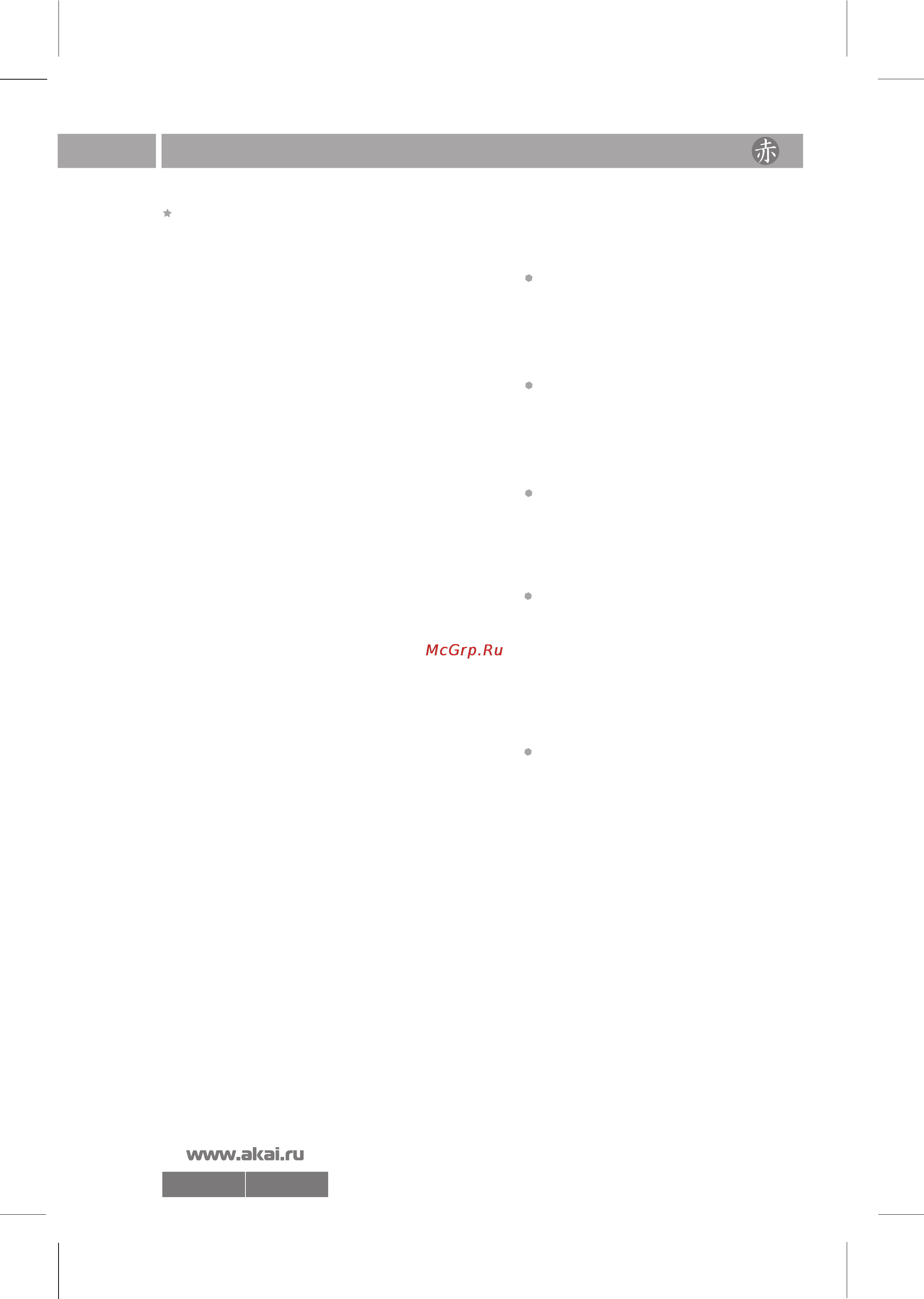 Akai DV-P6846KDSM [20/22] 6846 6847 pdf