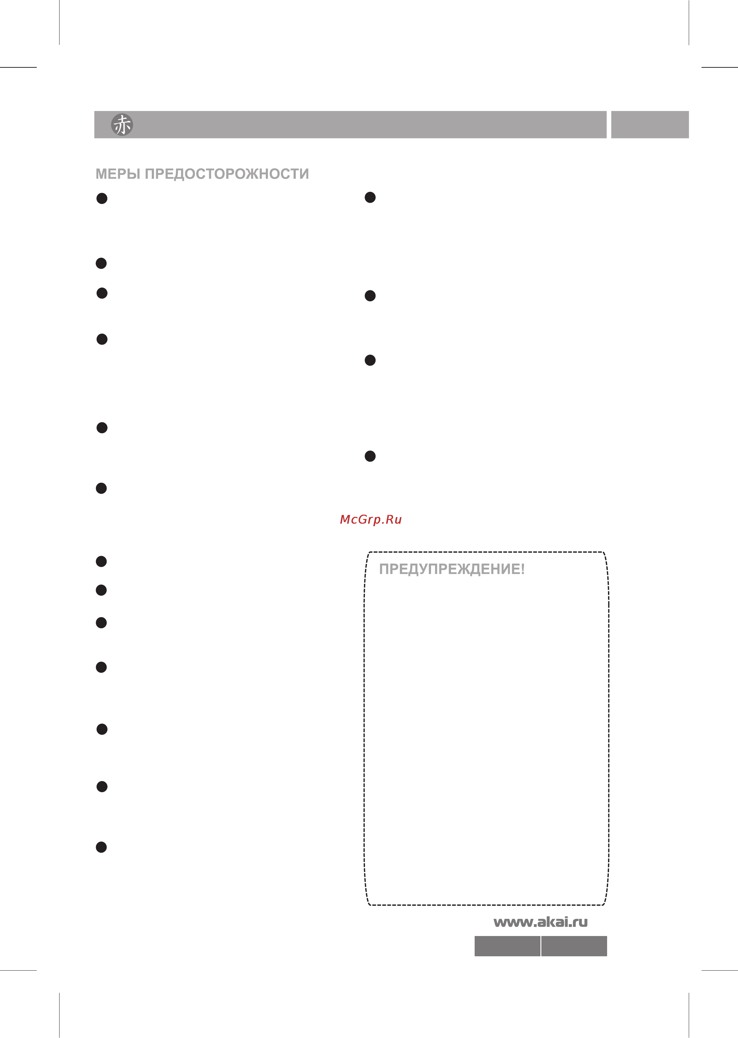 Akai DV-P6846KDSM [3/22] 6846 6847 pdf