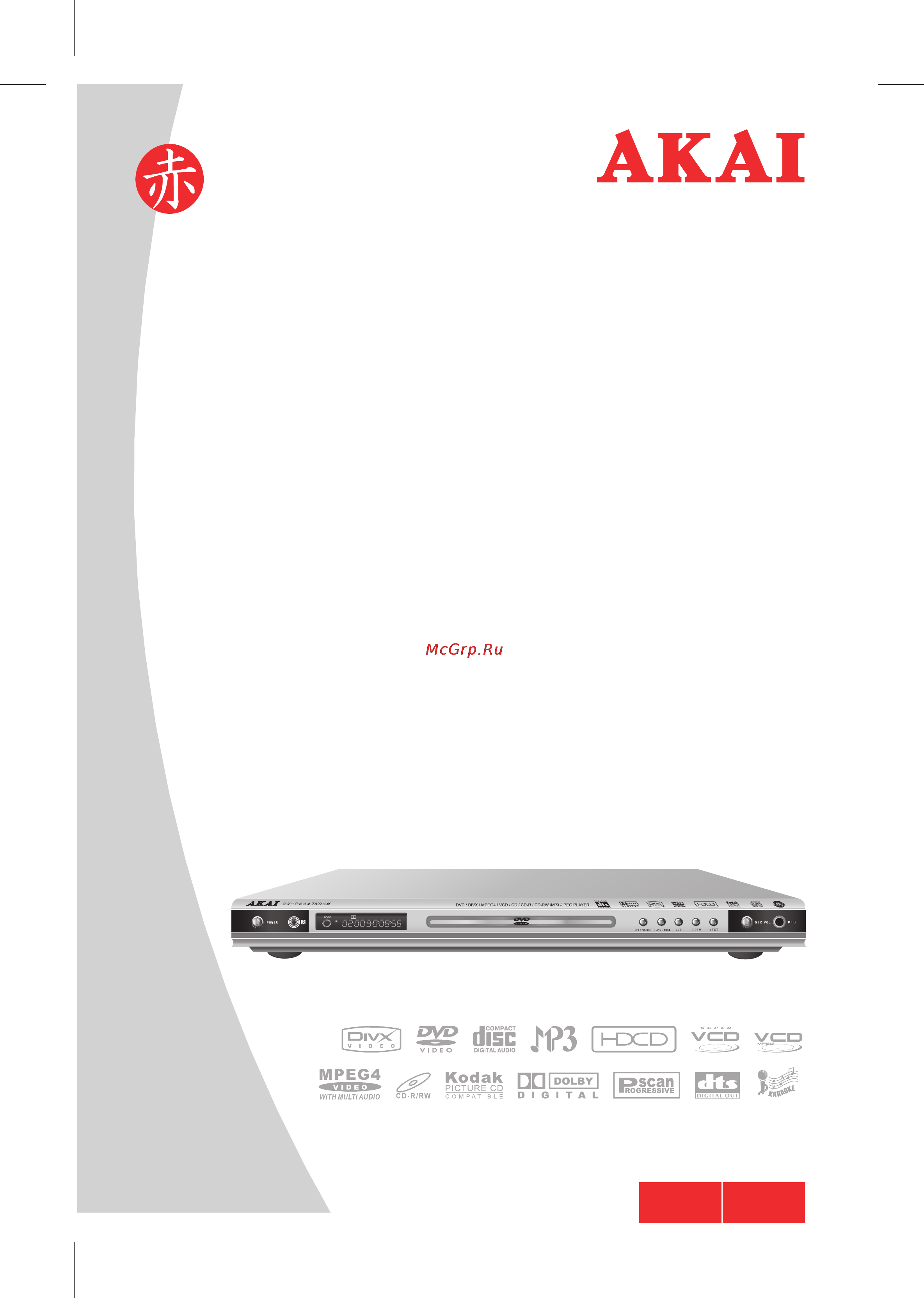 Akai DV-P6847KDSM Инструкция по эксплуатации онлайн