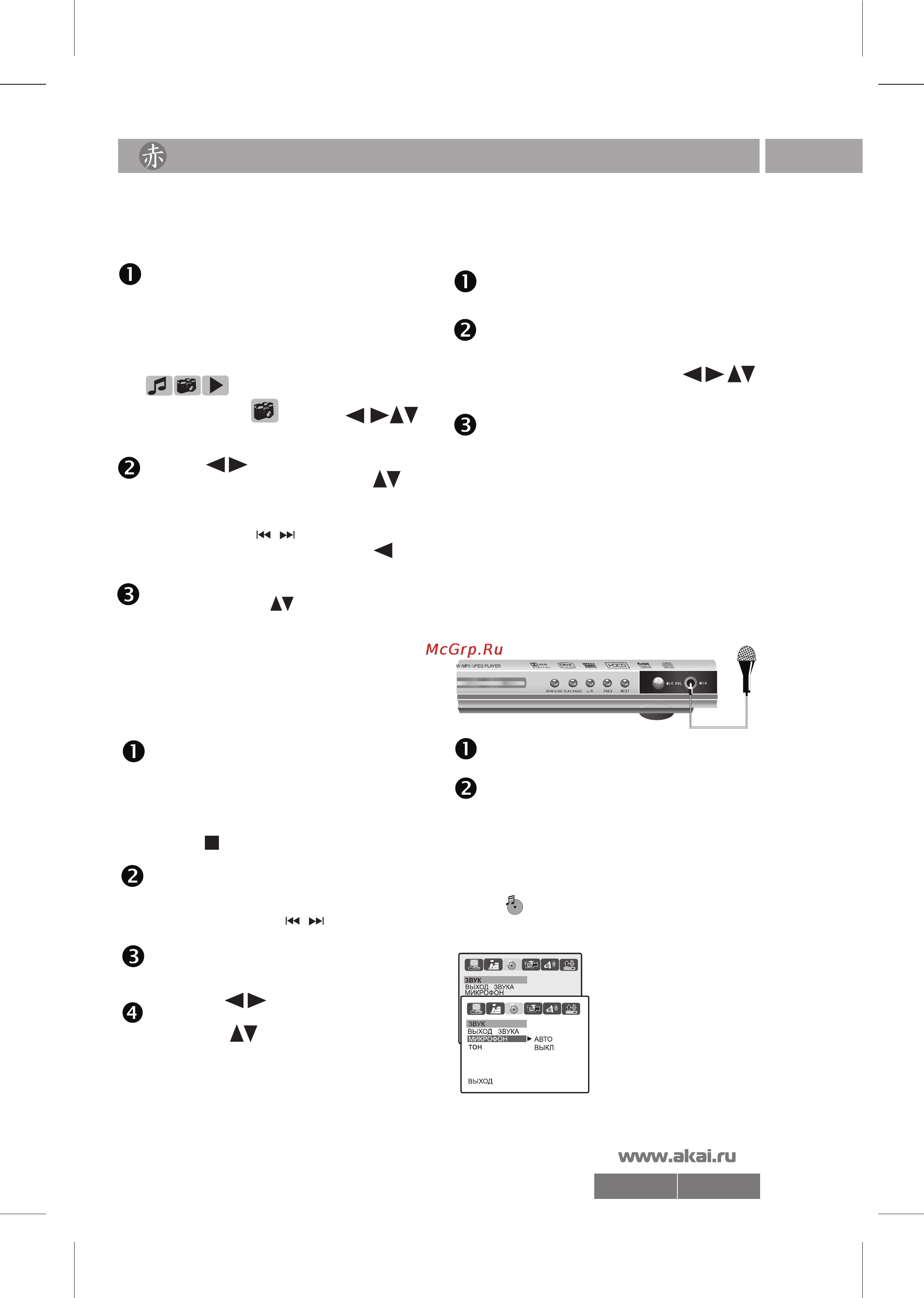 Akai DV-P6847KDSM [19/22] 6847 pdf