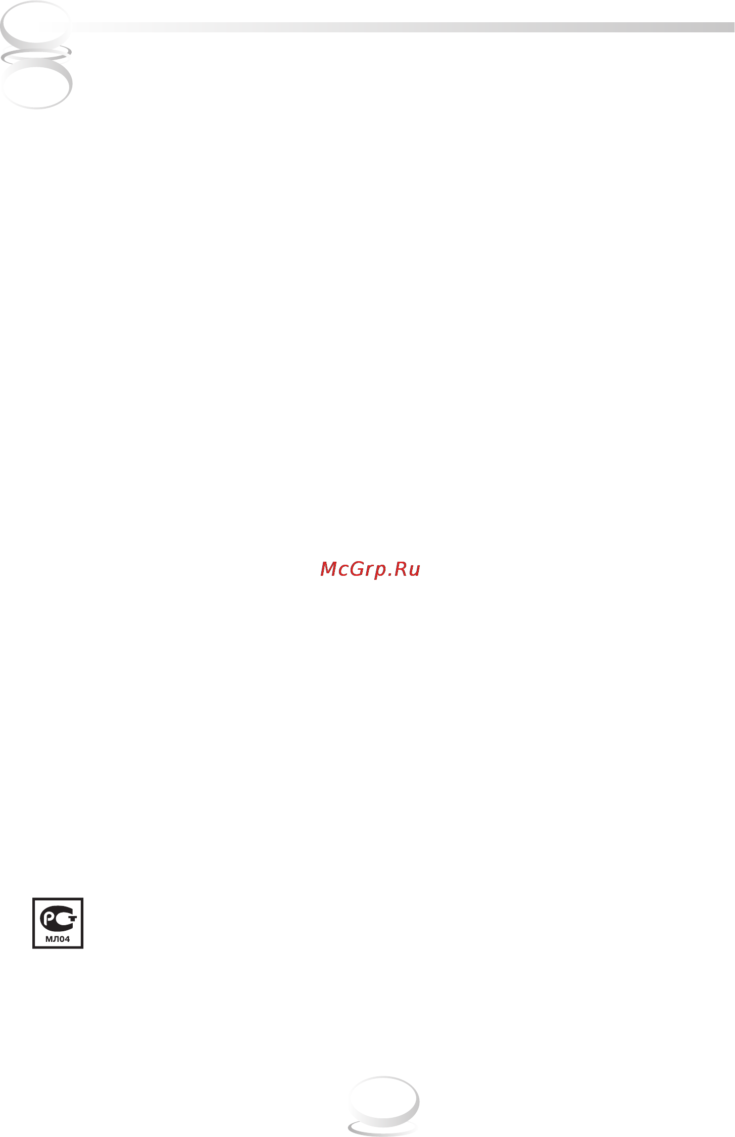 Mystery MCO-1504 White [19/19] Руководство по эксплуатации