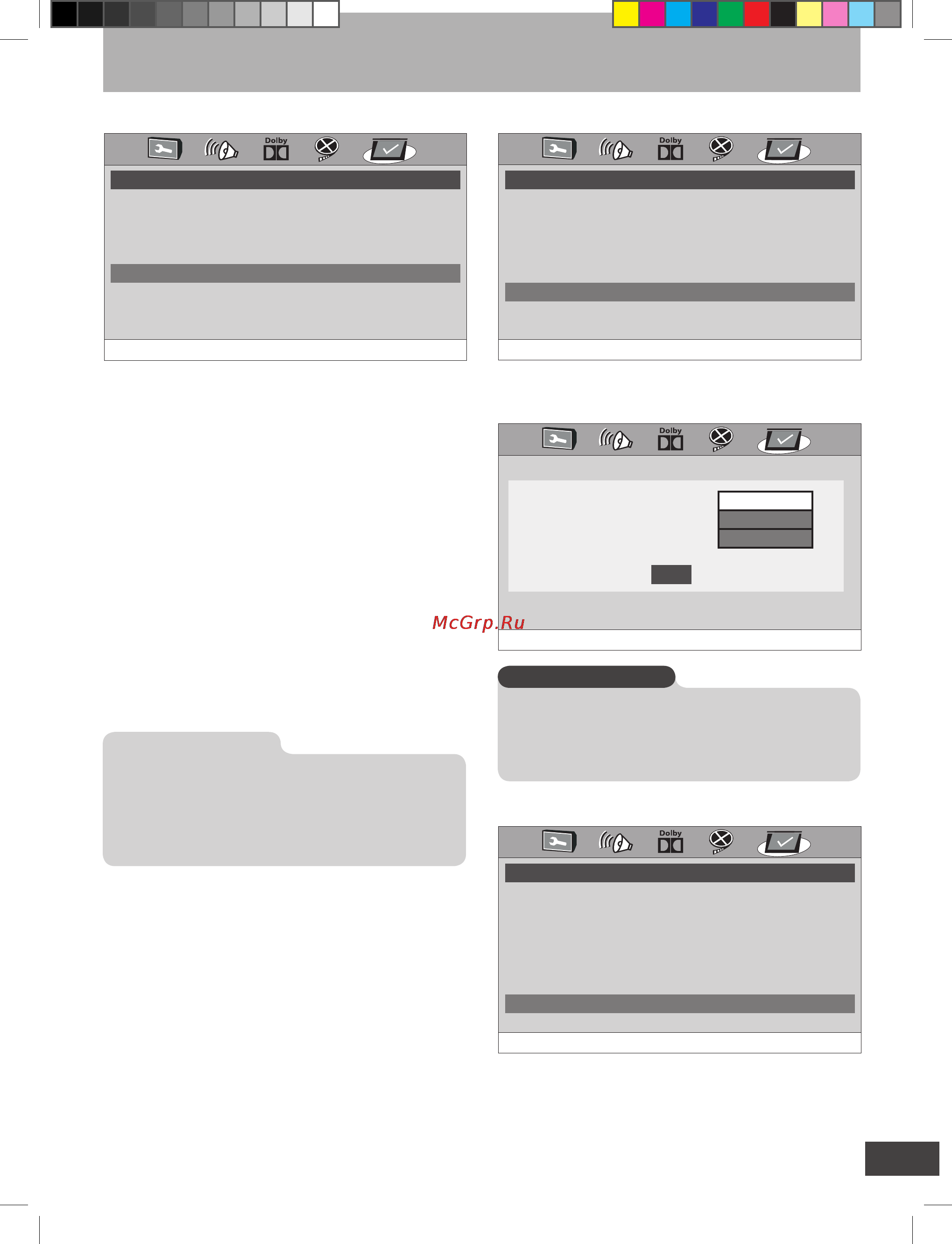 Akai A-4183 [23/30] Настройка с использованием экранного меню