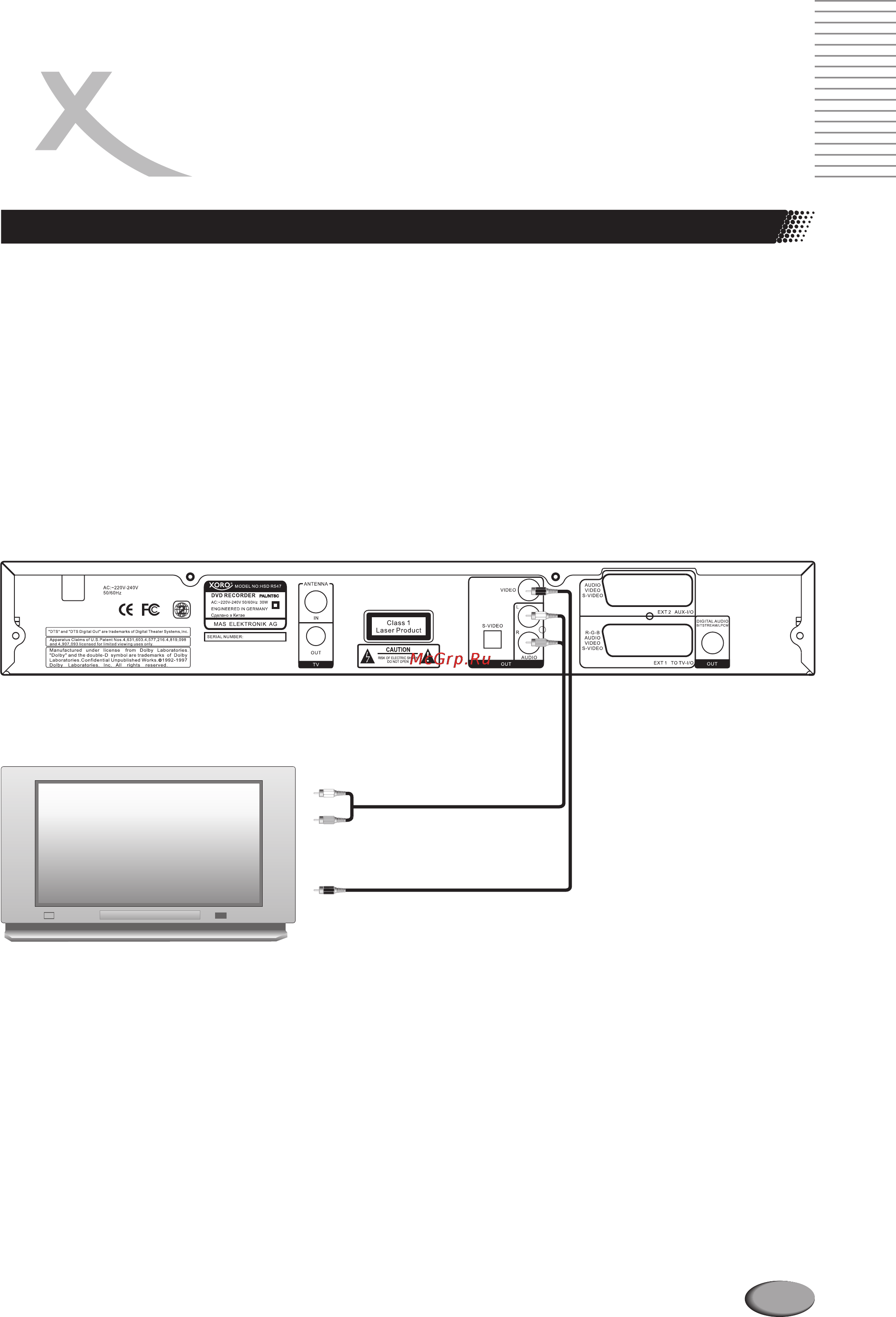 Xoro HSD R547 [15/64] Подключение dvd рекордера