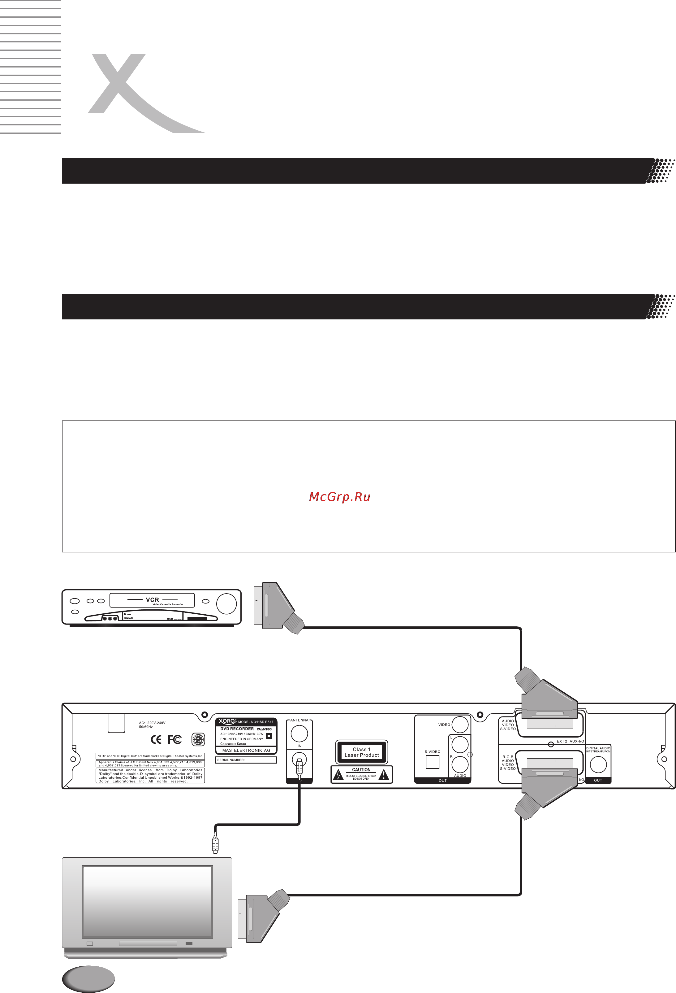 Xoro HSD R547 [20/64] Подключение dvd рекордера