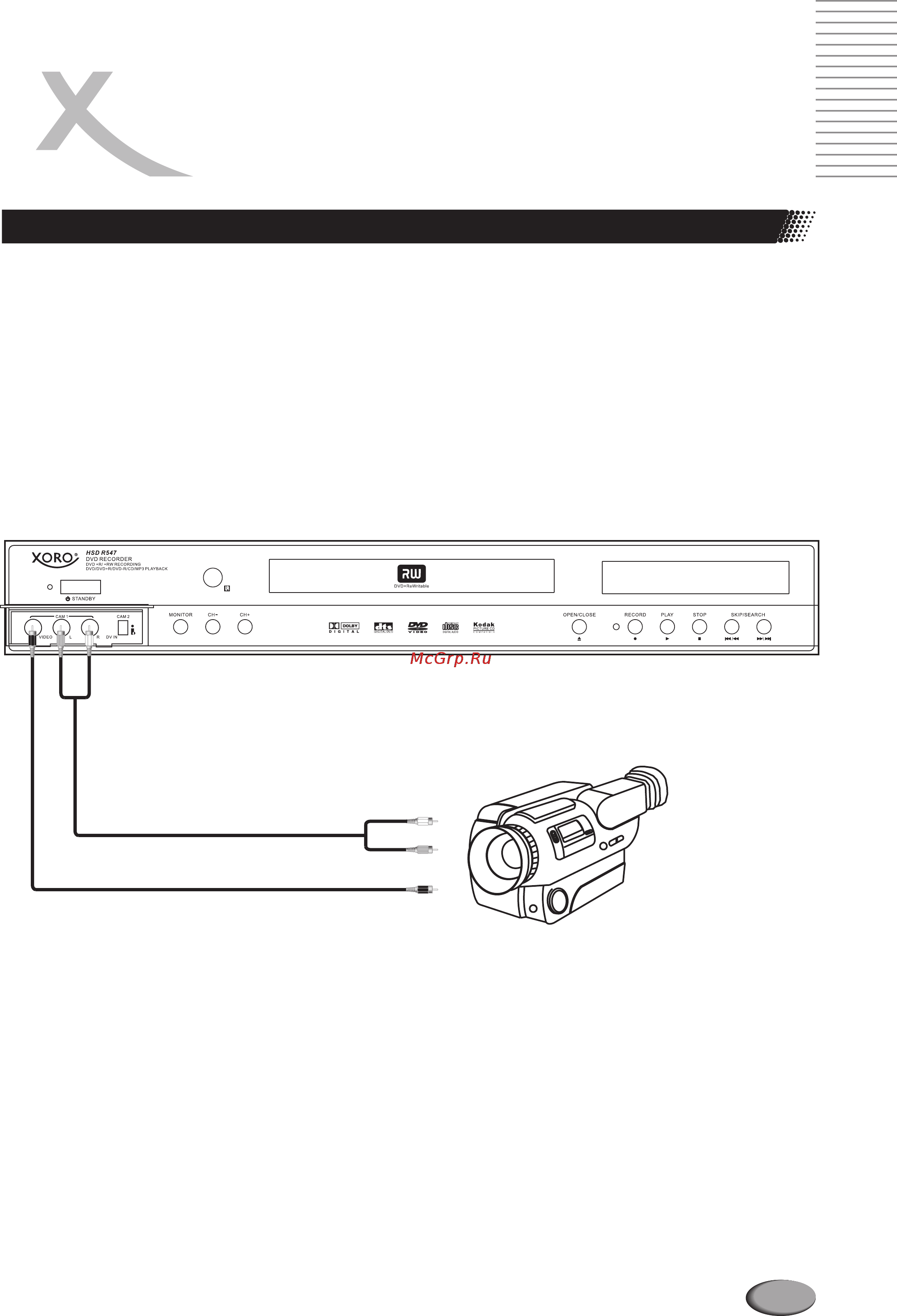 Xoro HSD R547 [21/64] Подключение dvd рекордера