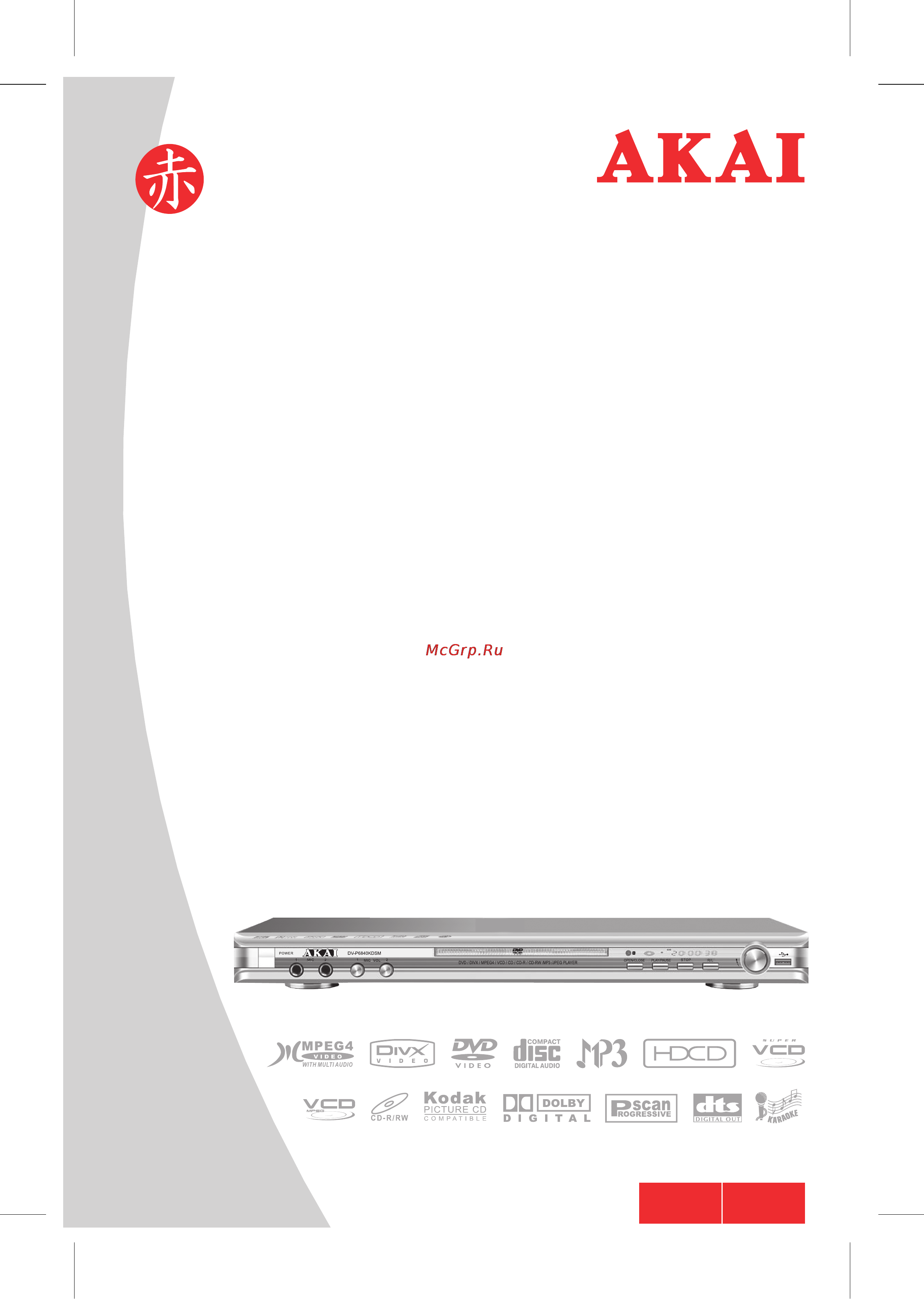 Akai DV-P6840KDSM Инструкция по эксплуатации онлайн