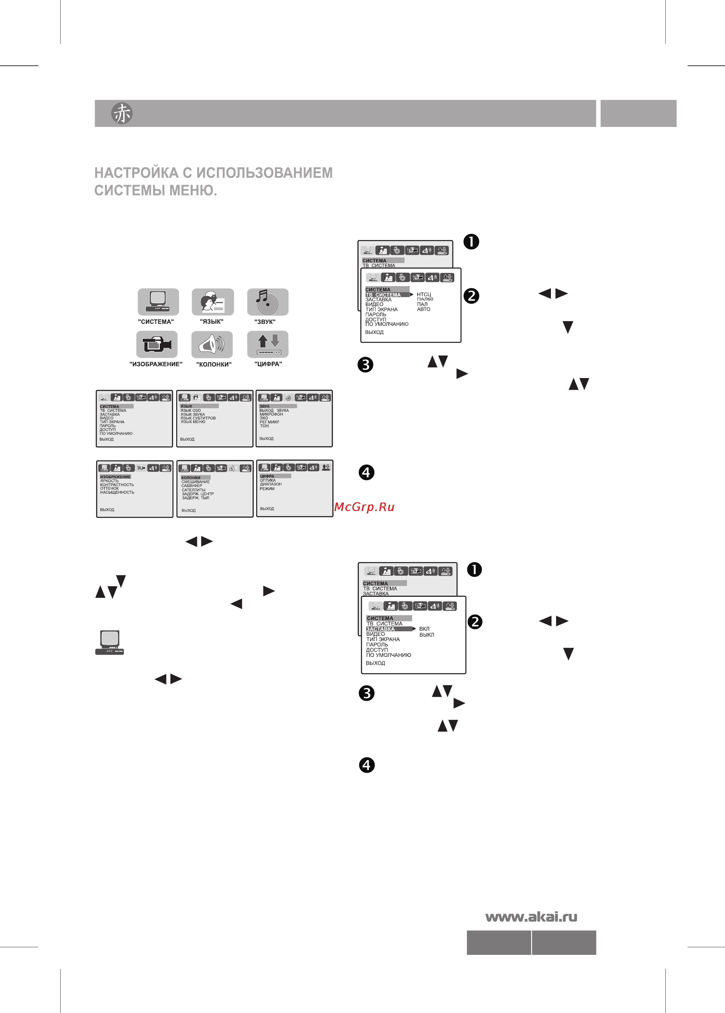 Akai DV-P6840KDSM [11/22] 40 10л f pdf