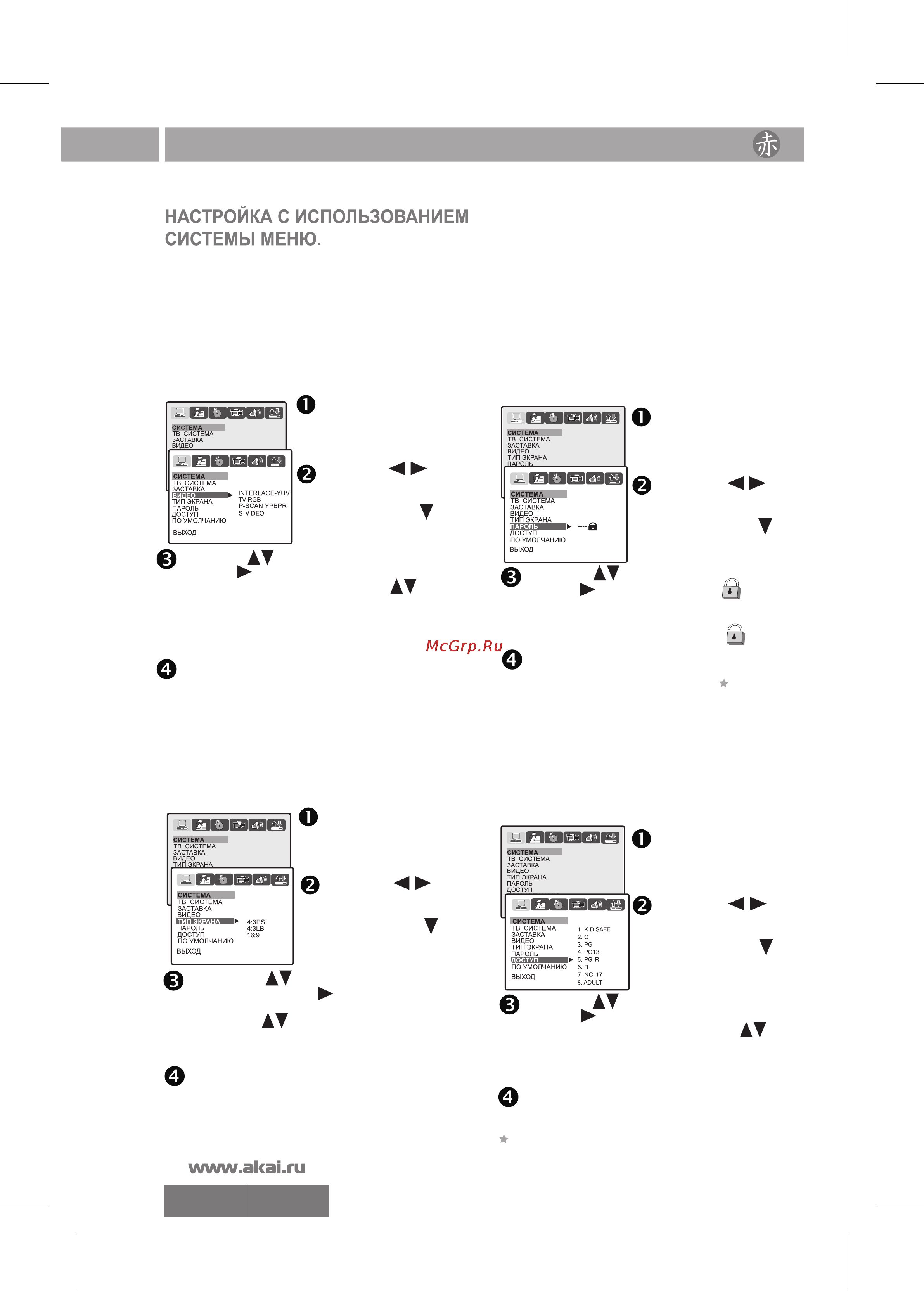 Akai DV-P6840KDSM [12/22] 40 10л f pdf