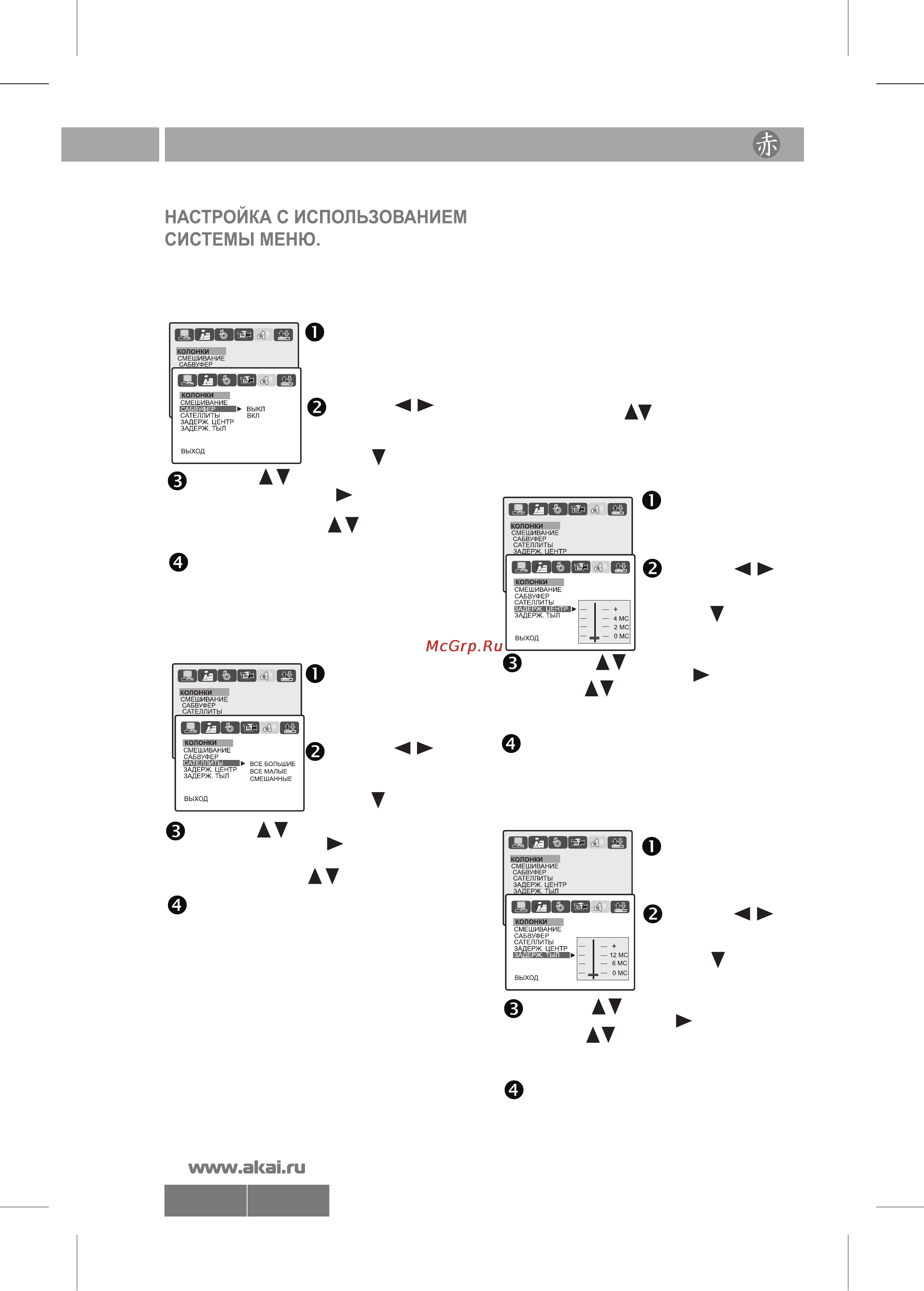 Akai DV-P6840KDSM [16/22] 40 10л f pdf