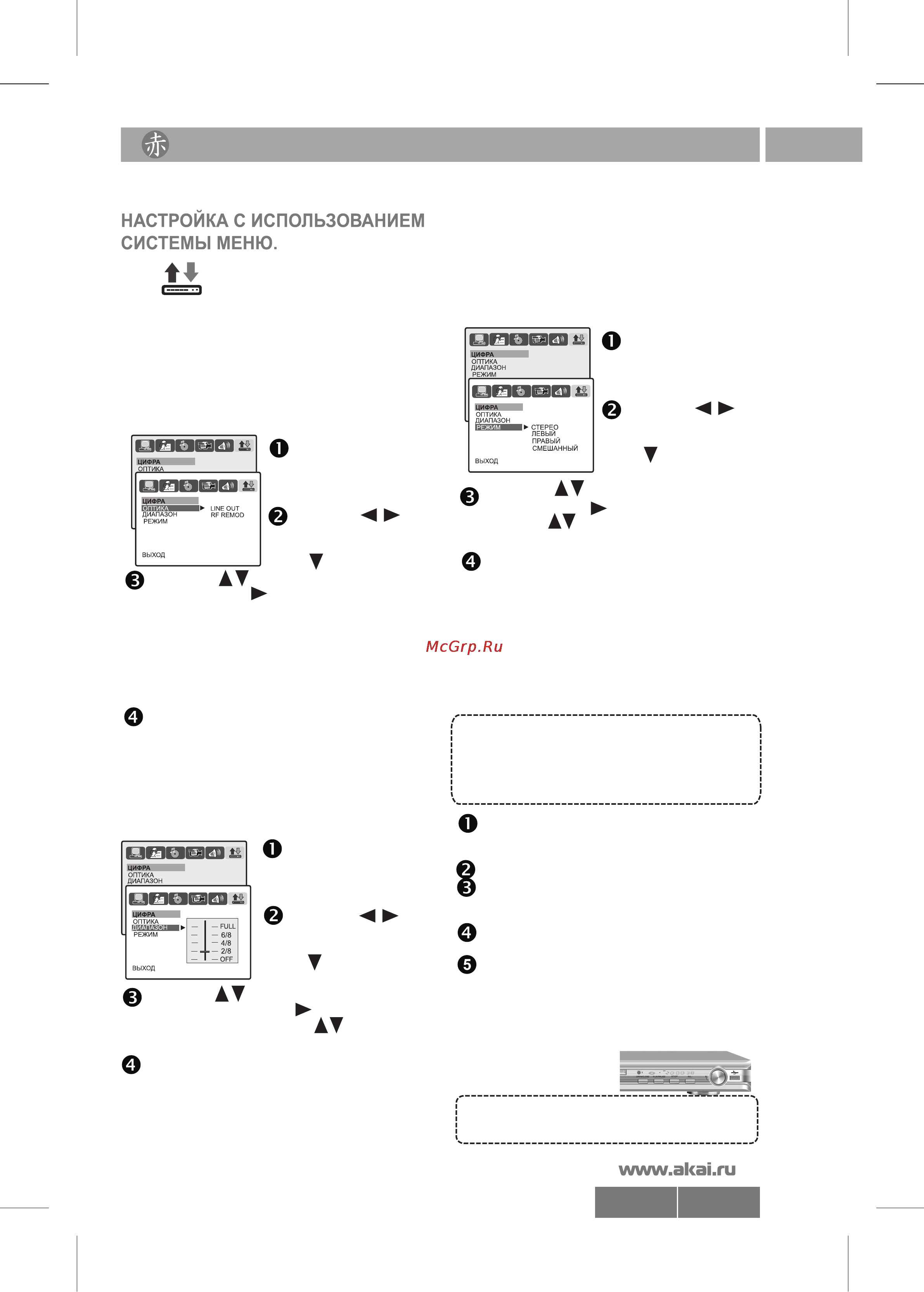 Akai DV-P6840KDSM [17/22] 40 10л f pdf