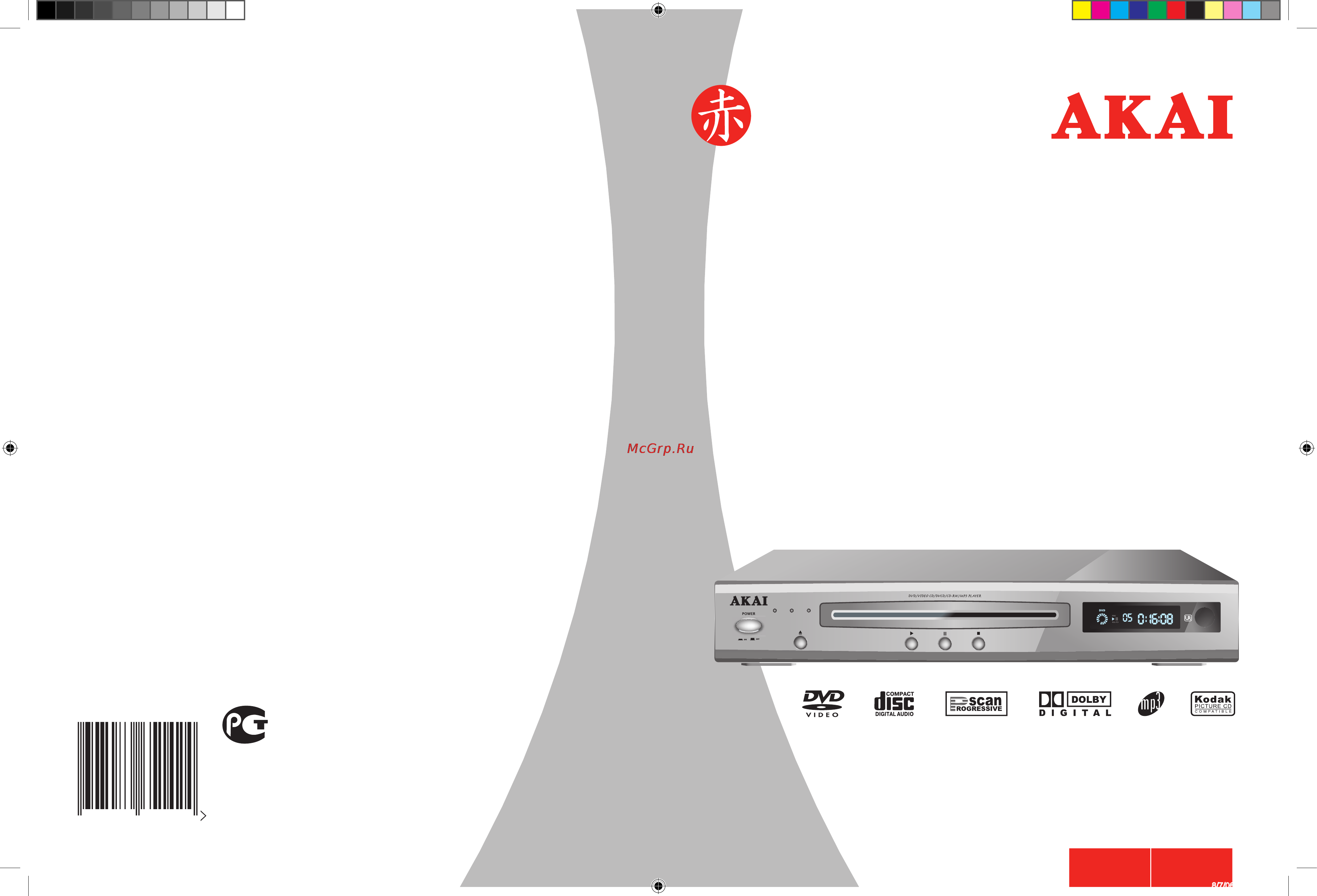 Akai A-4162 Инструкция по эксплуатации онлайн