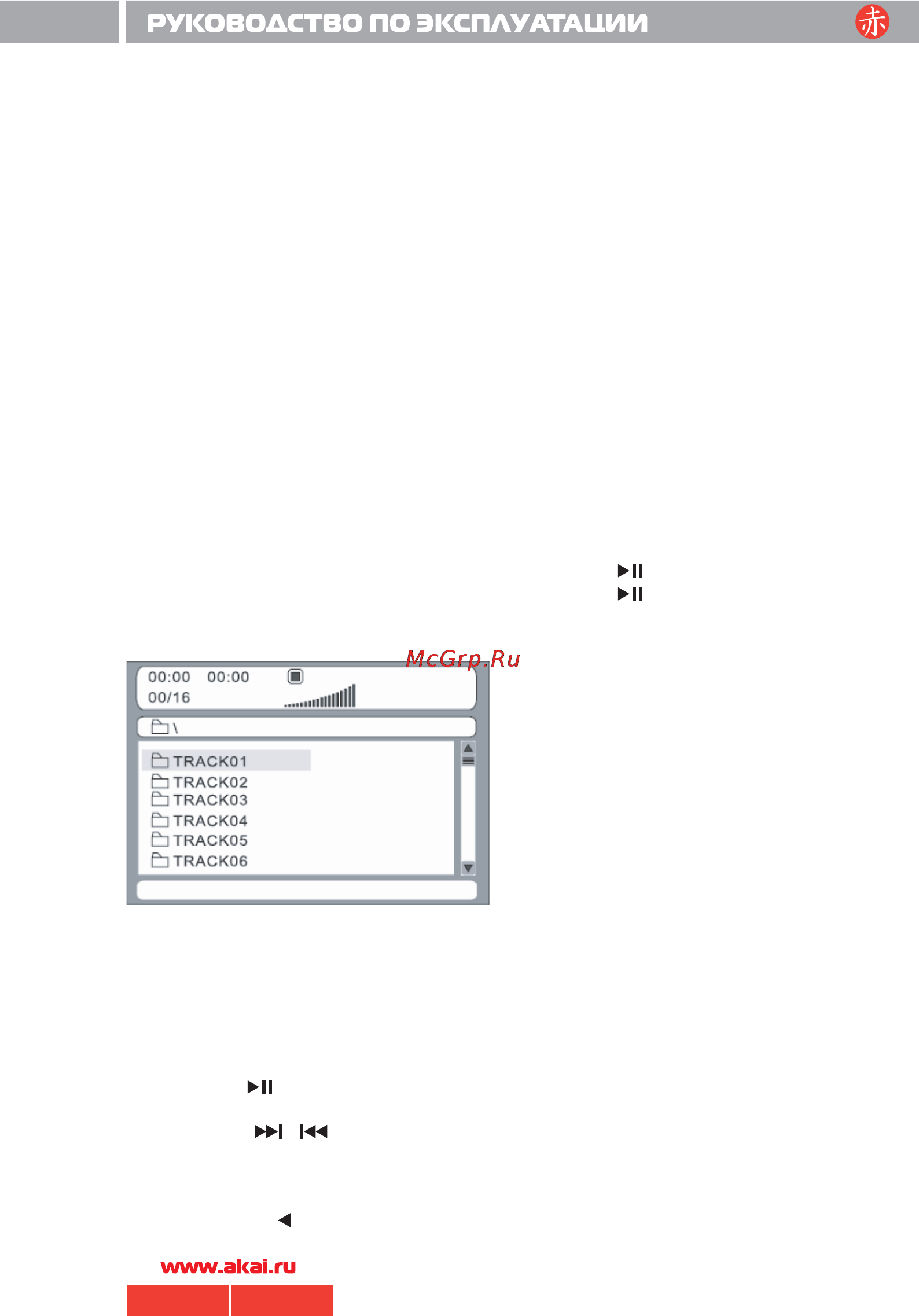 Akai DV-P4970KDSM [11/20] 4970 akai pdf