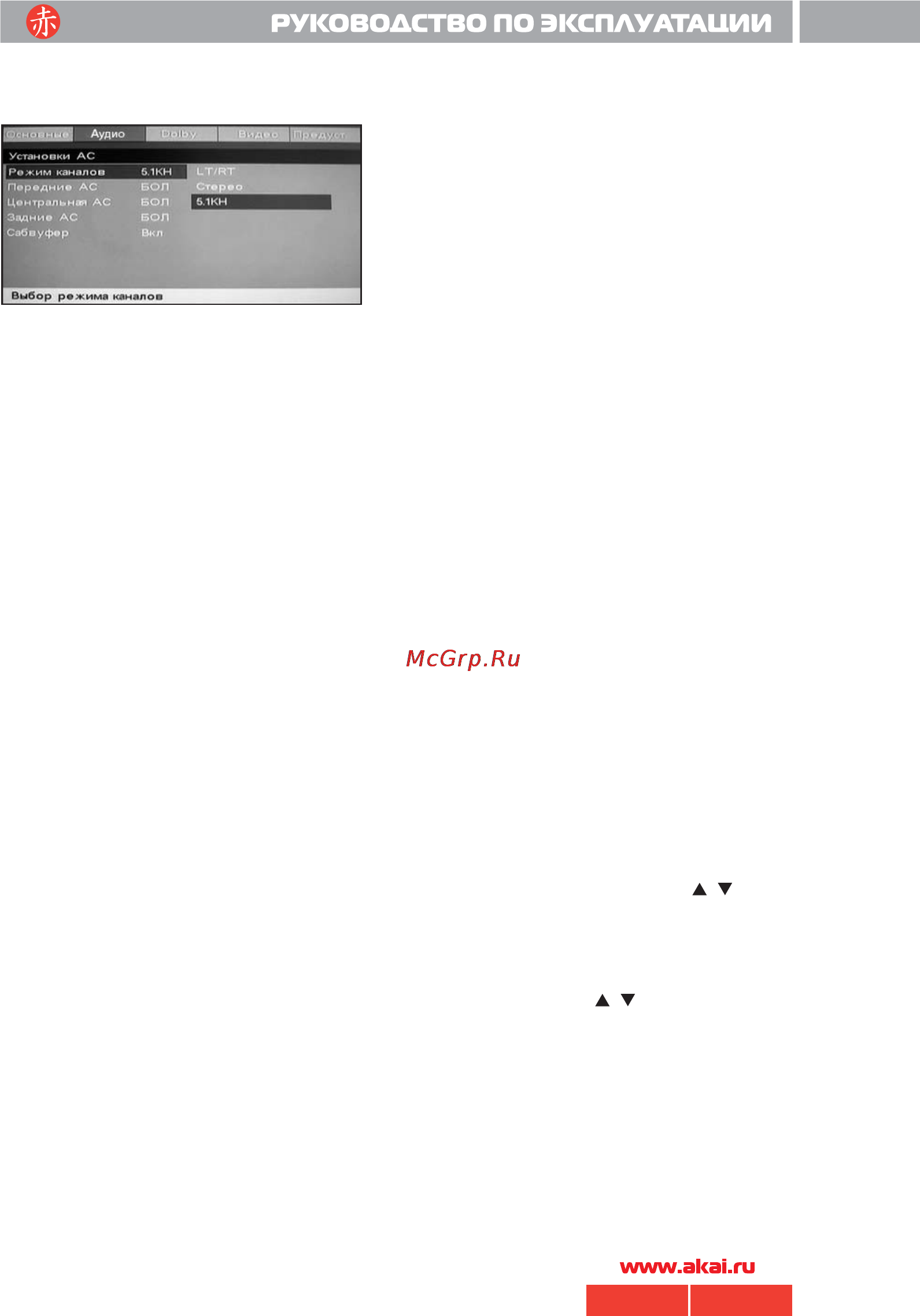 Akai DV-P4970KDSM [16/20] 4970 akai pdf