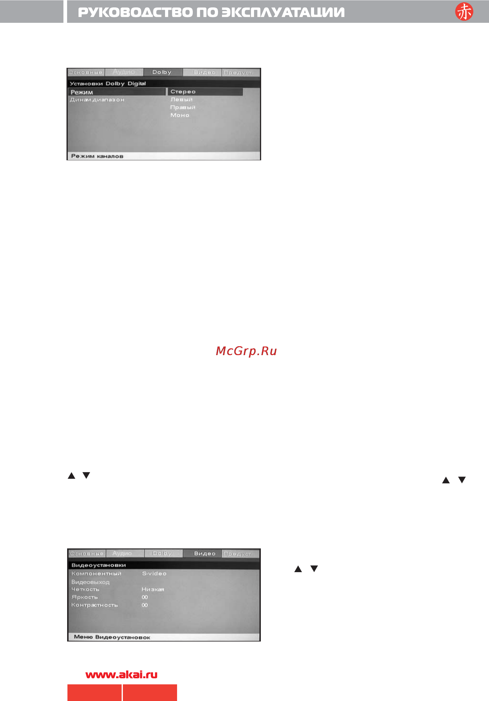 Akai DV-P4970KDSM [17/20] 4970 akai pdf