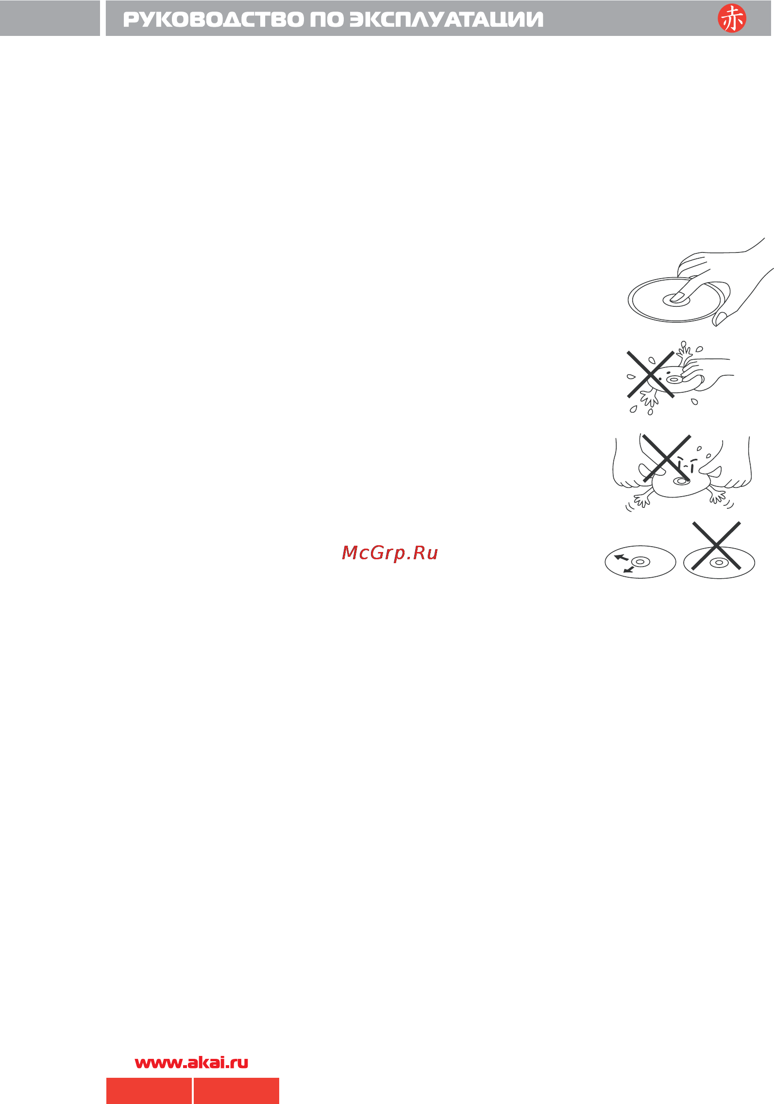 Akai DV-P4970KDSM [5/20] 4970 akai pdf