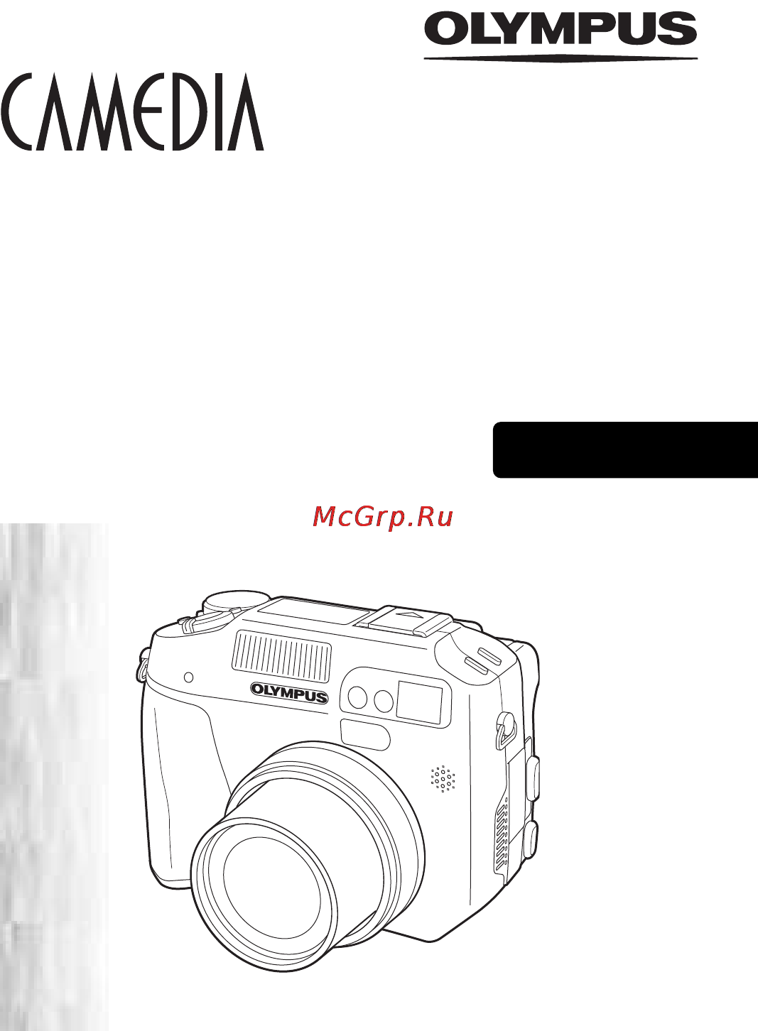 Olympus C-5060 Wide Zoom Инструкция по эксплуатации онлайн