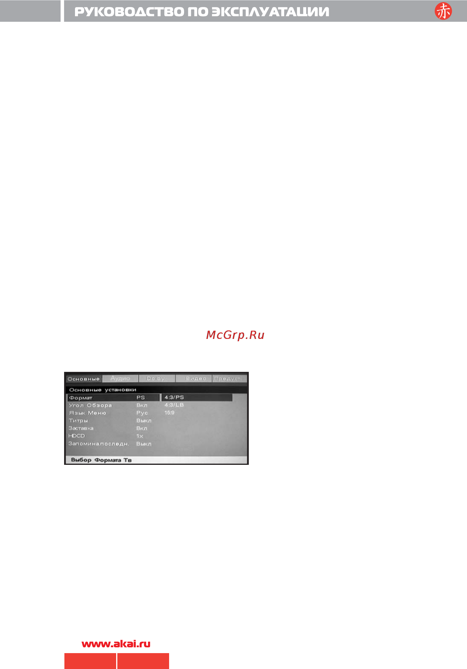 Akai DV-P4960KDSM [15/20] 4960 akai pdf
