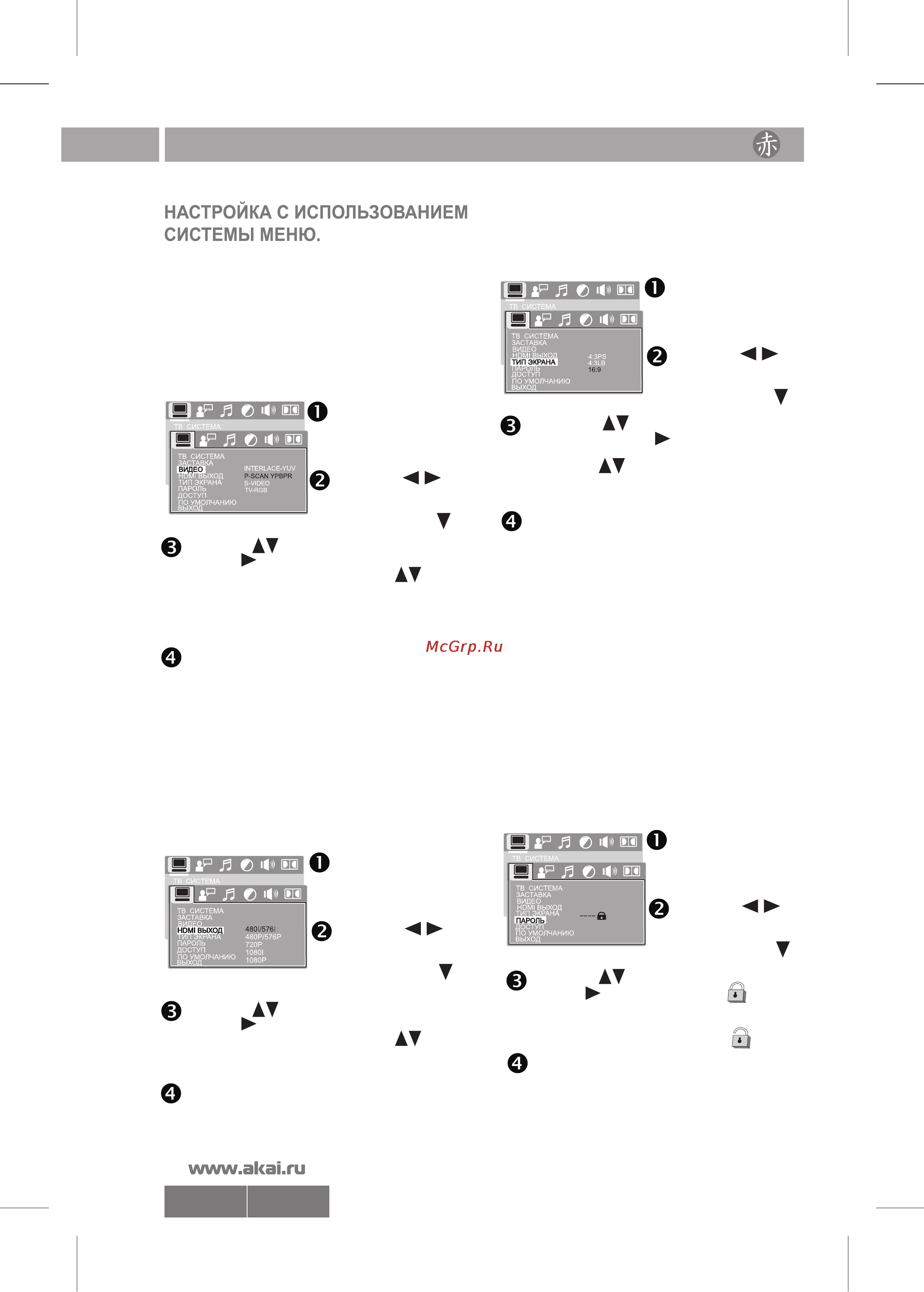 Akai DV-P6899KHUC [12/25] 6899kh pdf