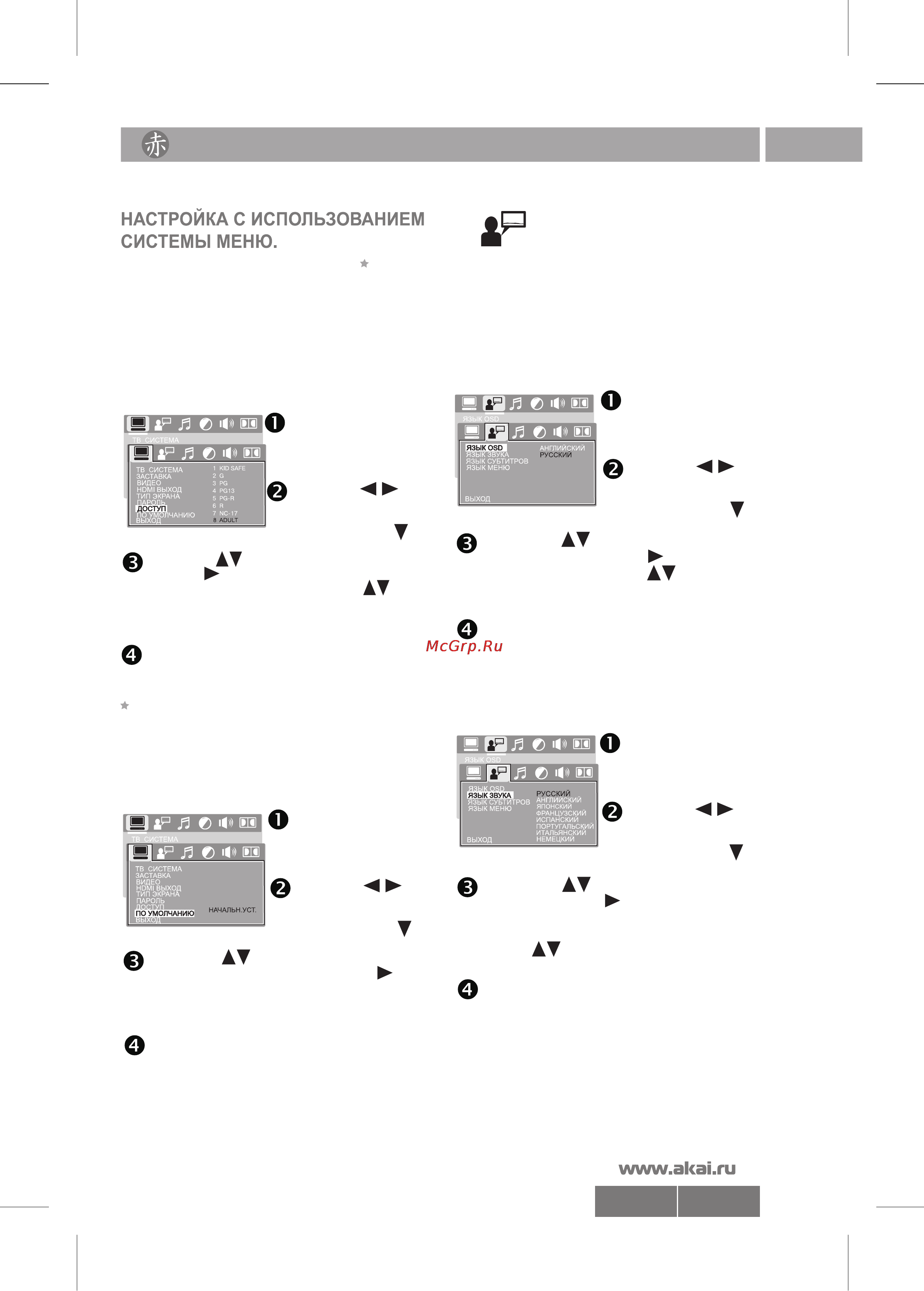 Akai DV-P6899KHUC [13/25] 6899kh pdf