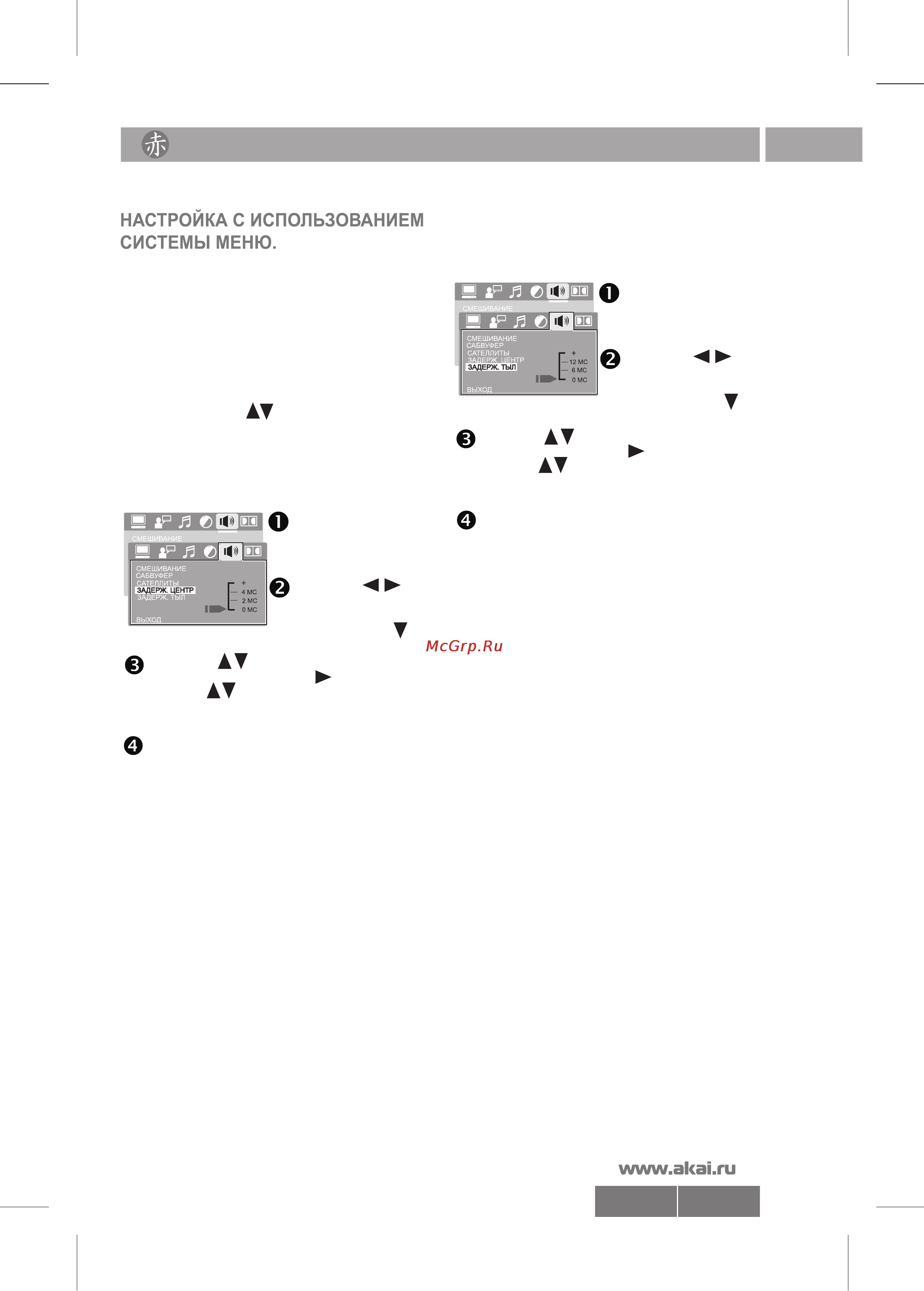 Akai DV-P6899KHUC [17/25] 6899kh pdf