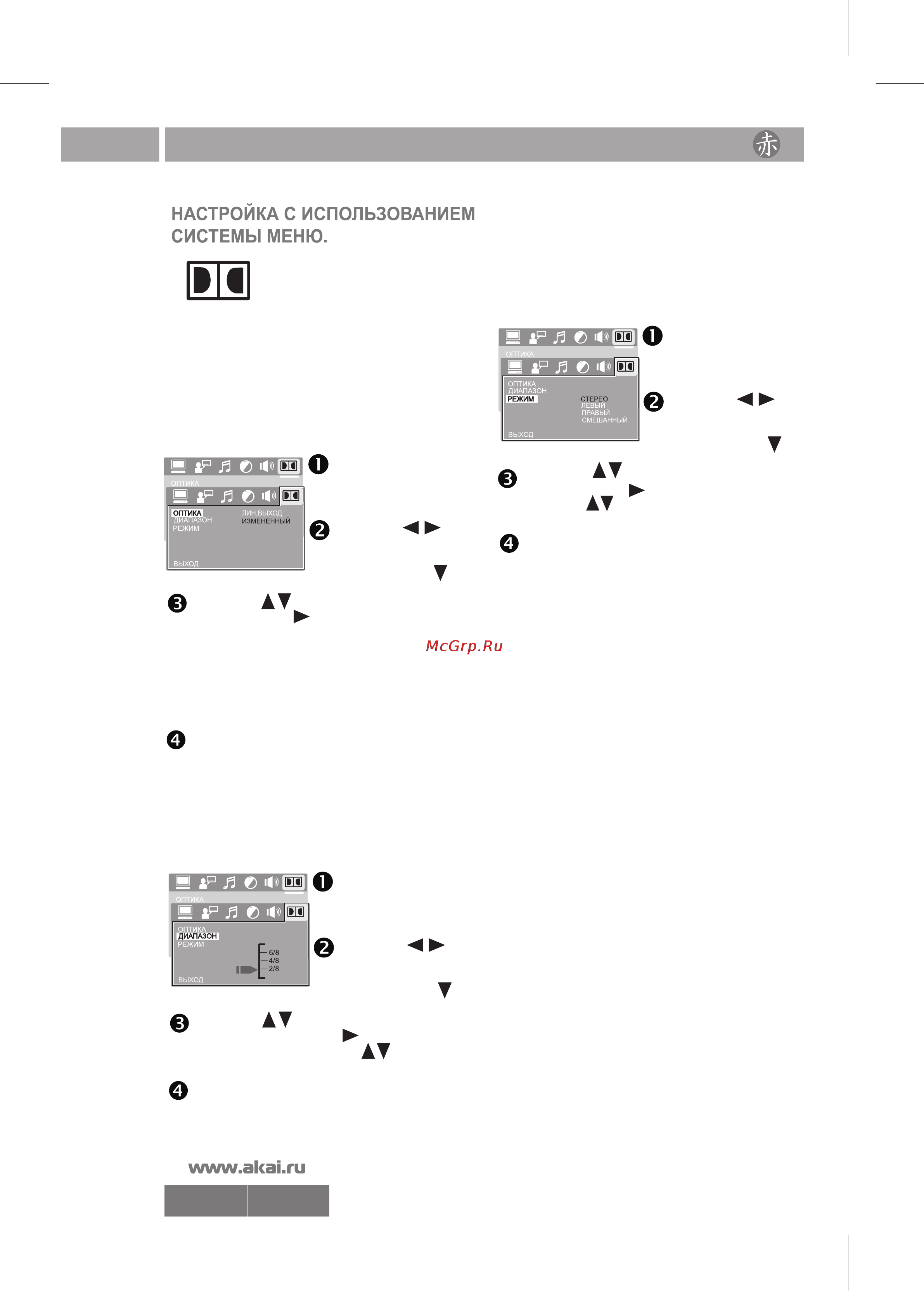 Akai DV-P6899KHUC [18/25] 6899kh pdf