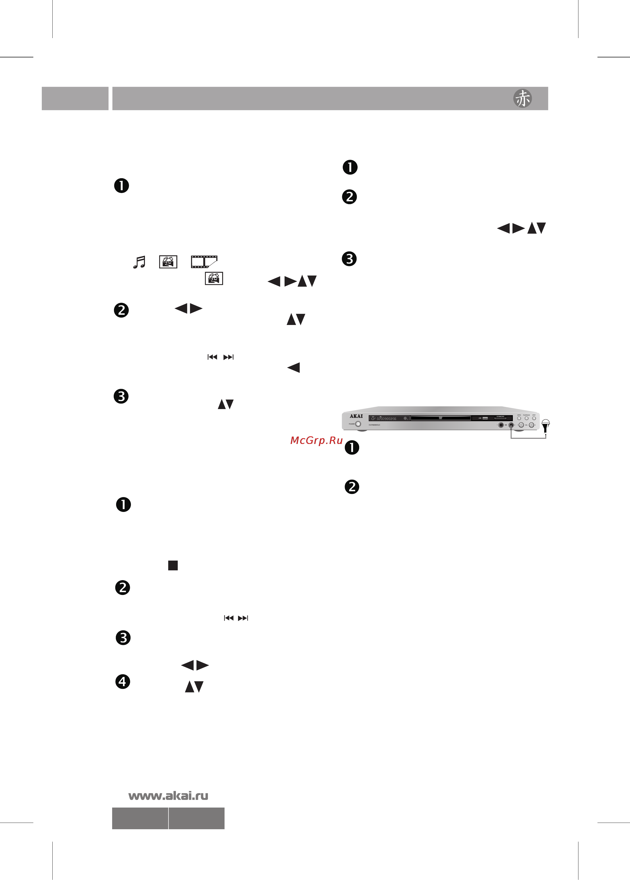 Akai DV-P6899KHUC [20/25] 6899kh pdf