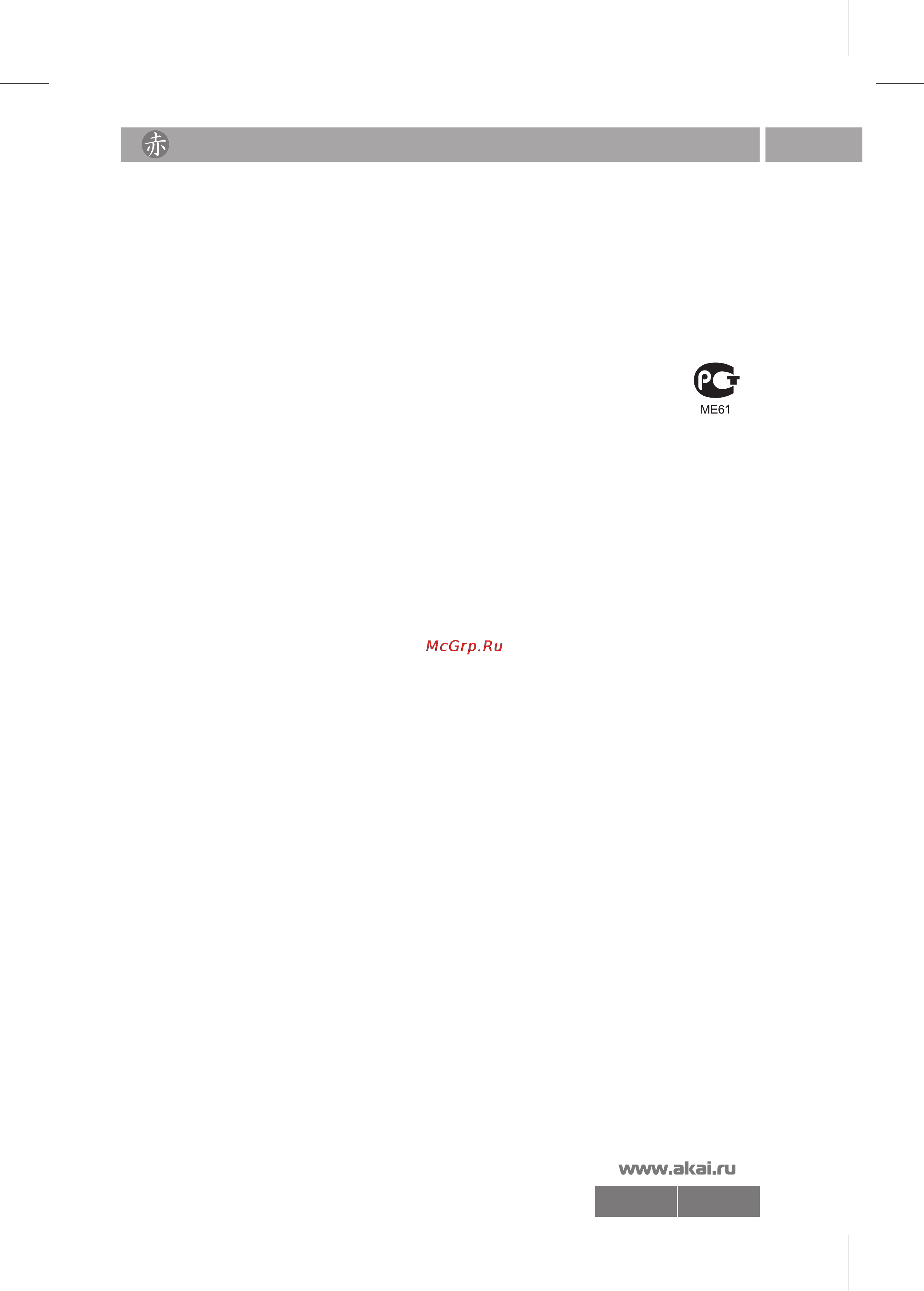 Akai DV-P6899KHUC [24/25] 6899kh kалинд pdf