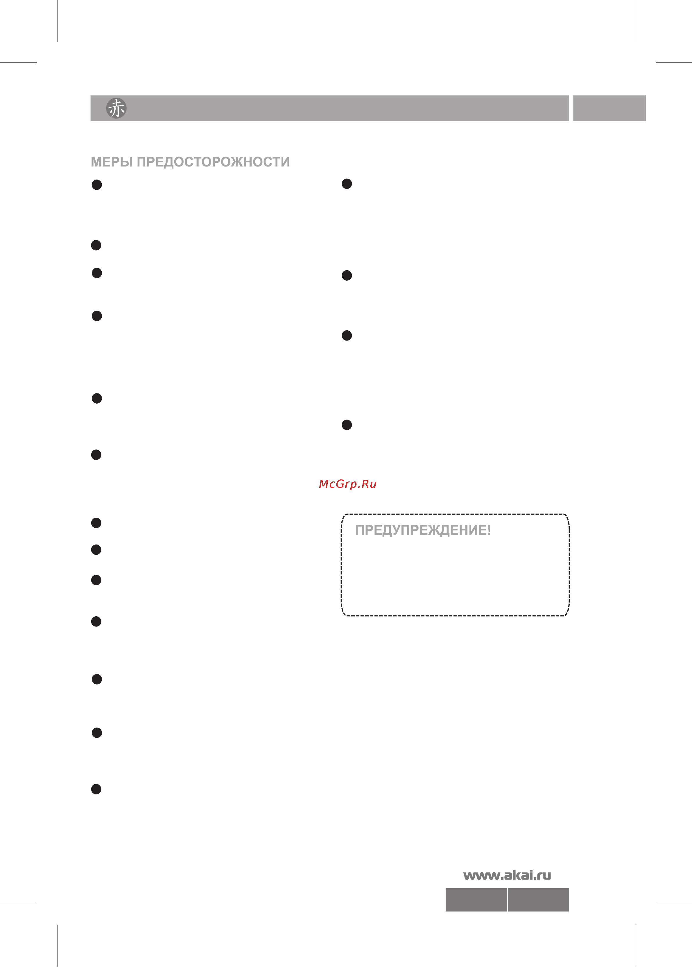 Akai DV-P6899KHUC [3/25] 6899kh pdf
