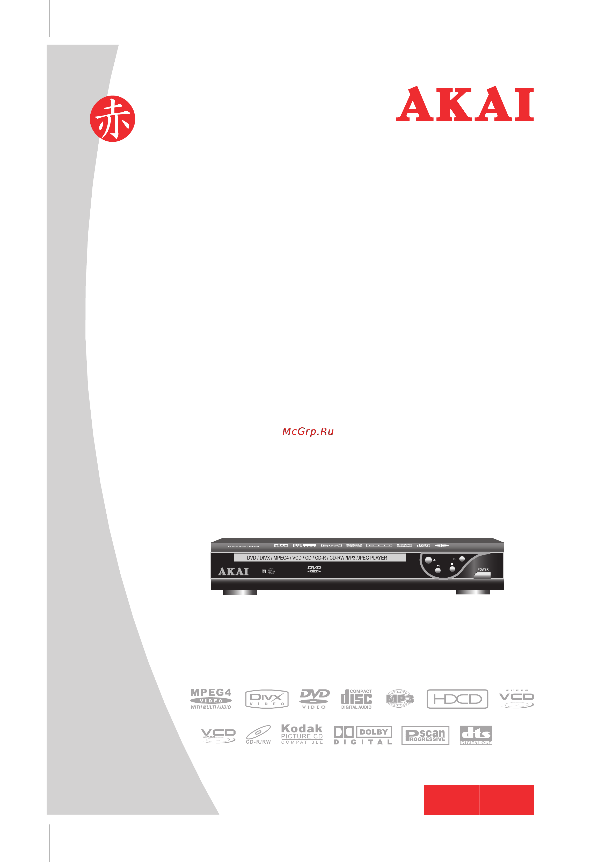 Akai DV-P6351KDM Инструкция по эксплуатации онлайн