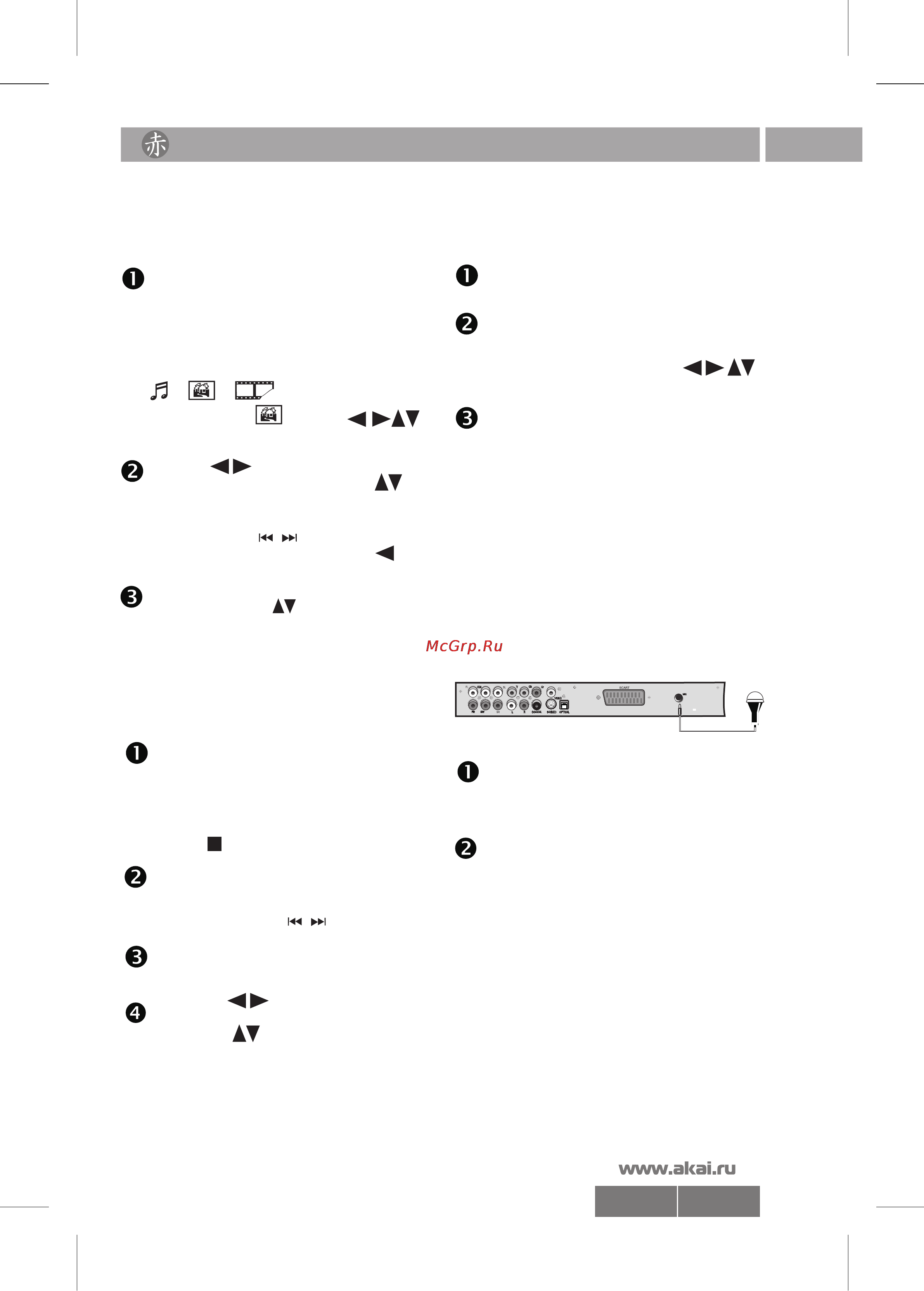 Akai DV-P6344KDM [19/22] 6344 pdf