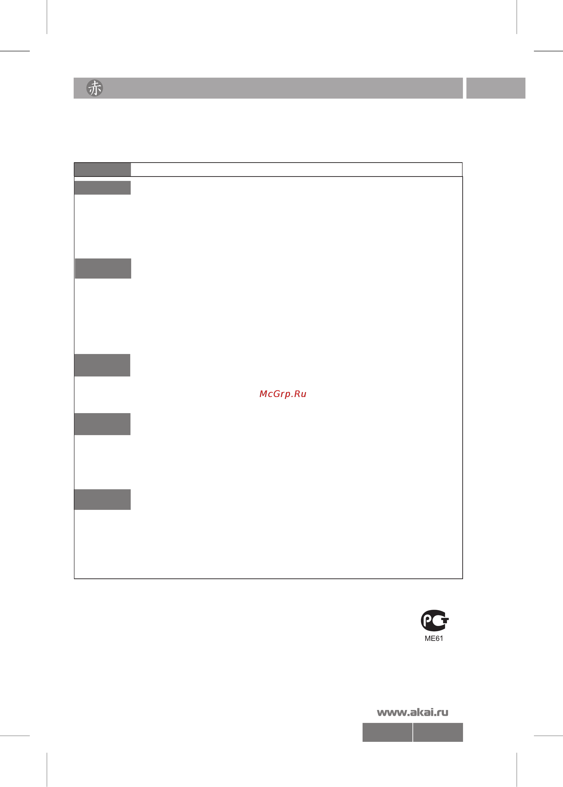 Akai DV-P6344KDM [21/22] 6344kалинд pdf