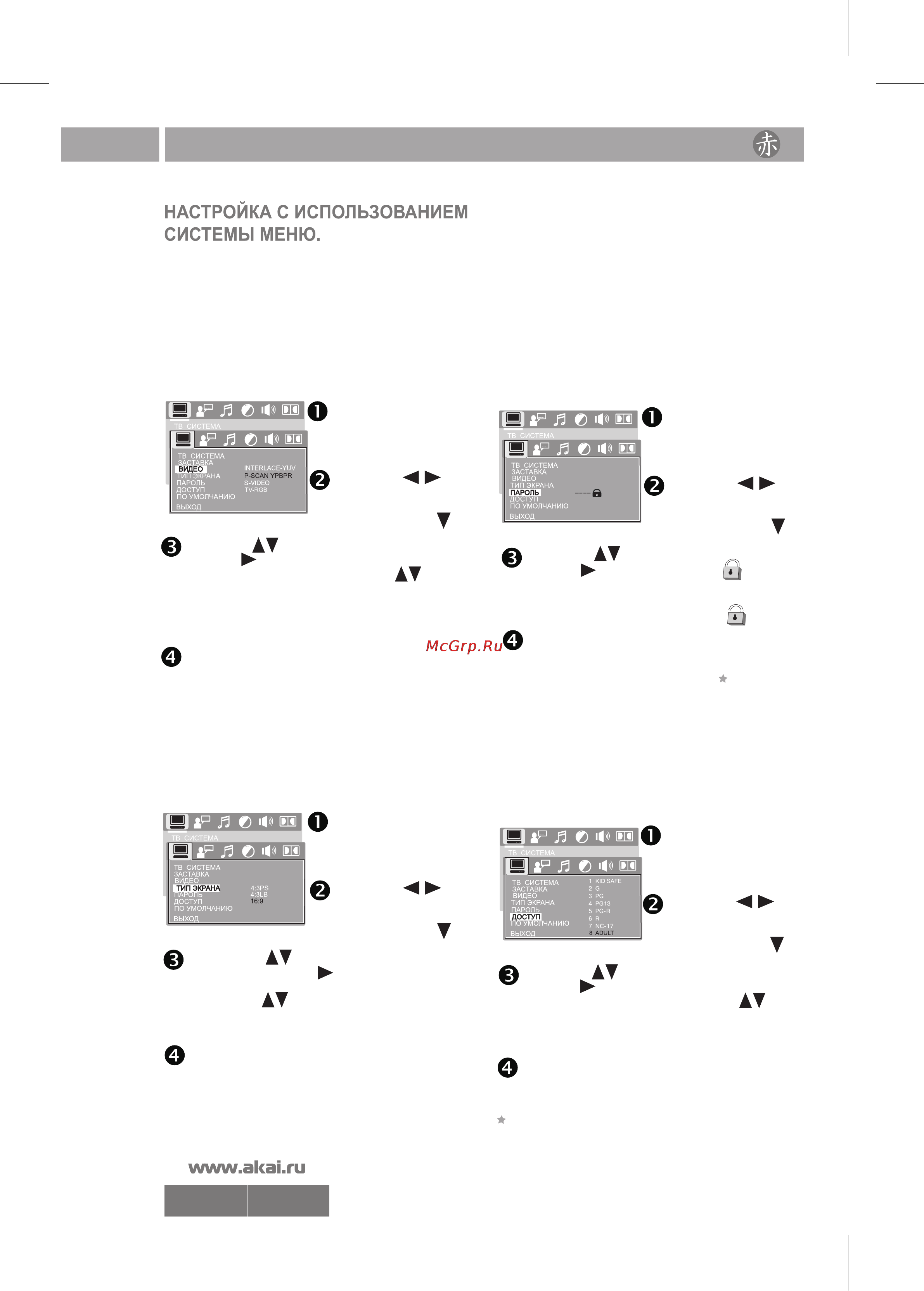 Akai DV-P6343KDM [12/22] 6343 рэ pdf