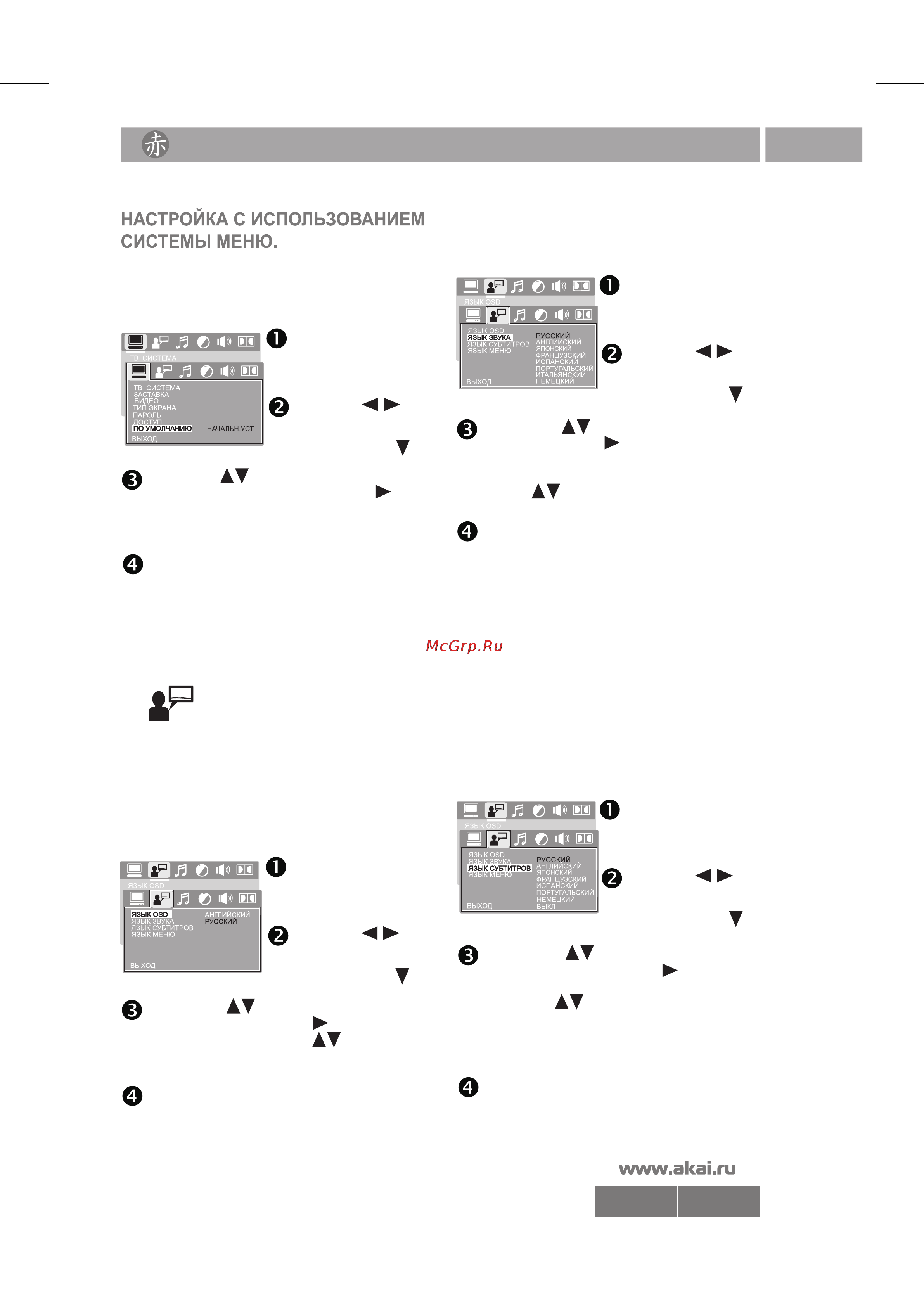 Akai DV-P6343KDM [13/22] 6343 рэ pdf