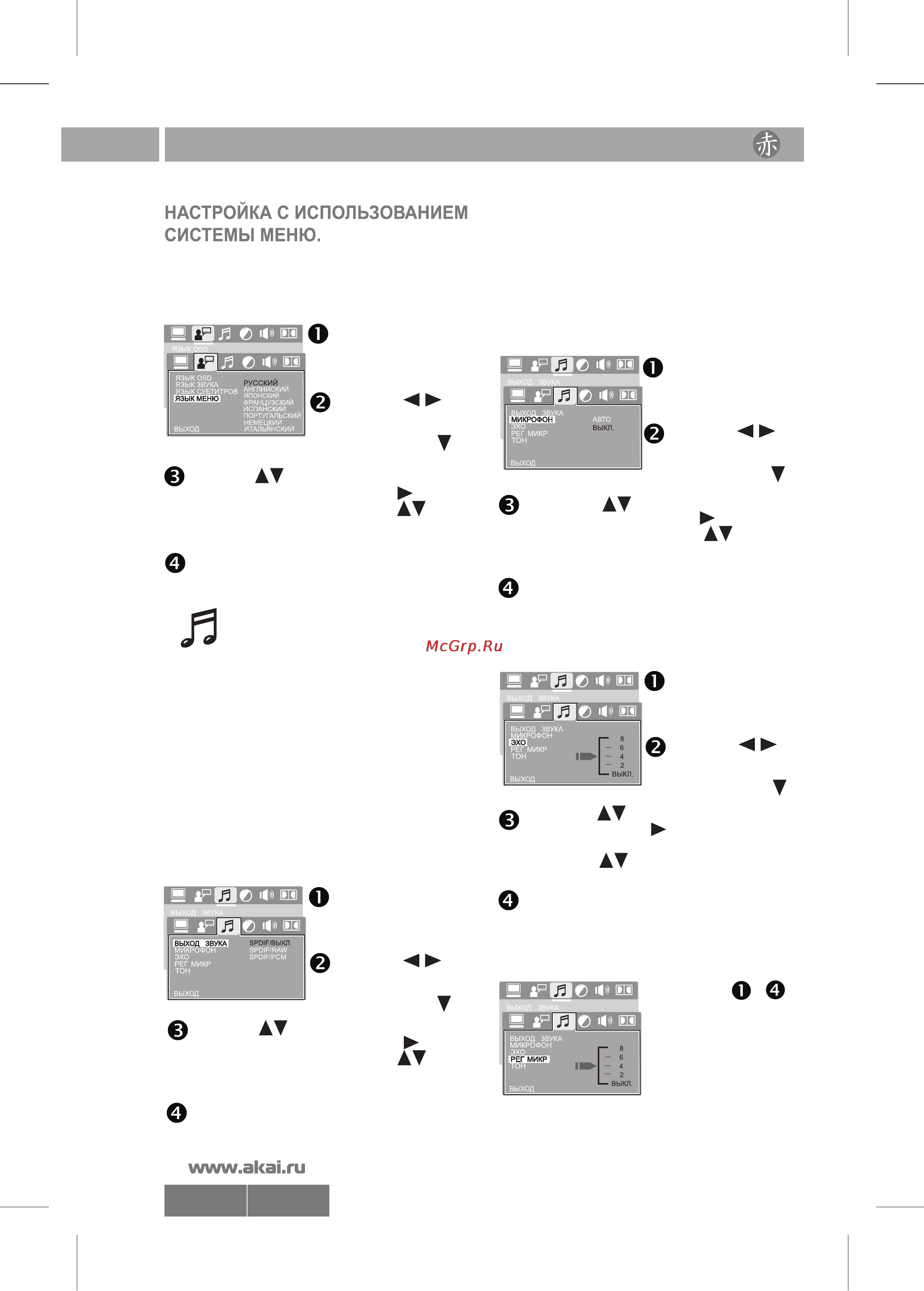 Akai DV-P6343KDM [14/22] 6343 рэ pdf