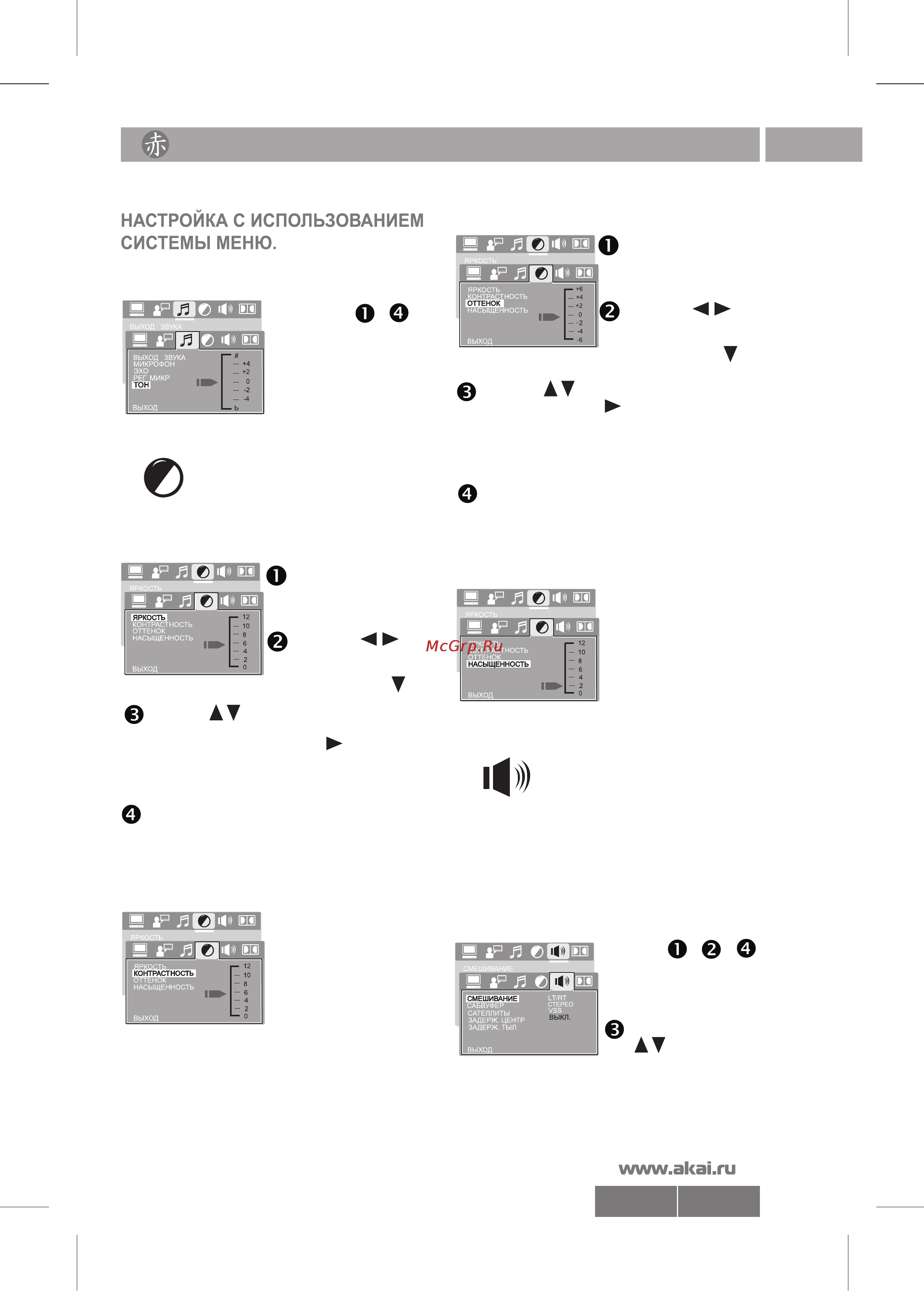 Akai DV-P6343KDM [15/22] 6343 рэ pdf